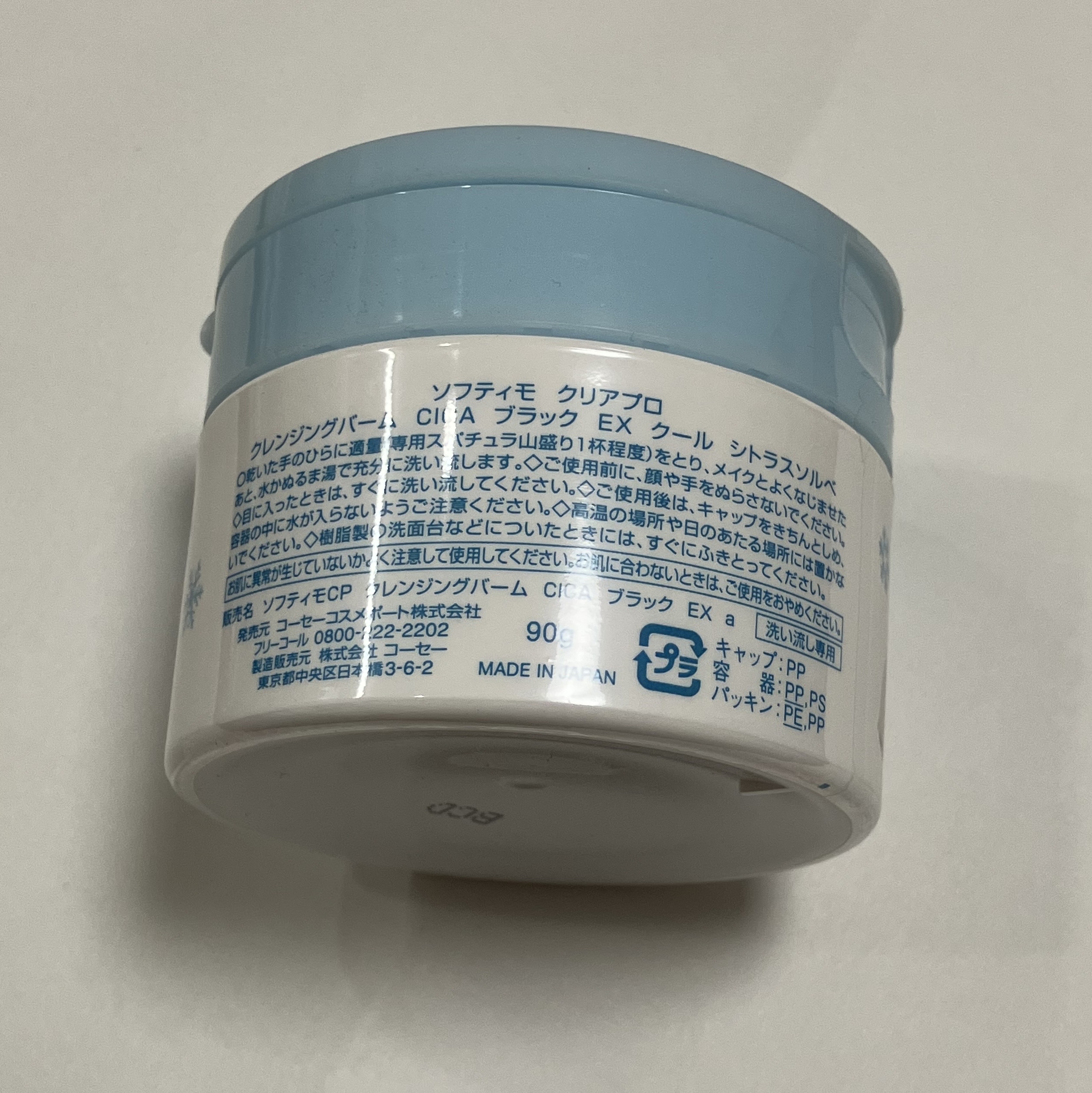 クレンジングバーム CICA ブラック EX クール シトラスソルベ/ソフティモ/クレンジングバームを使ったクチコミ（3枚目）