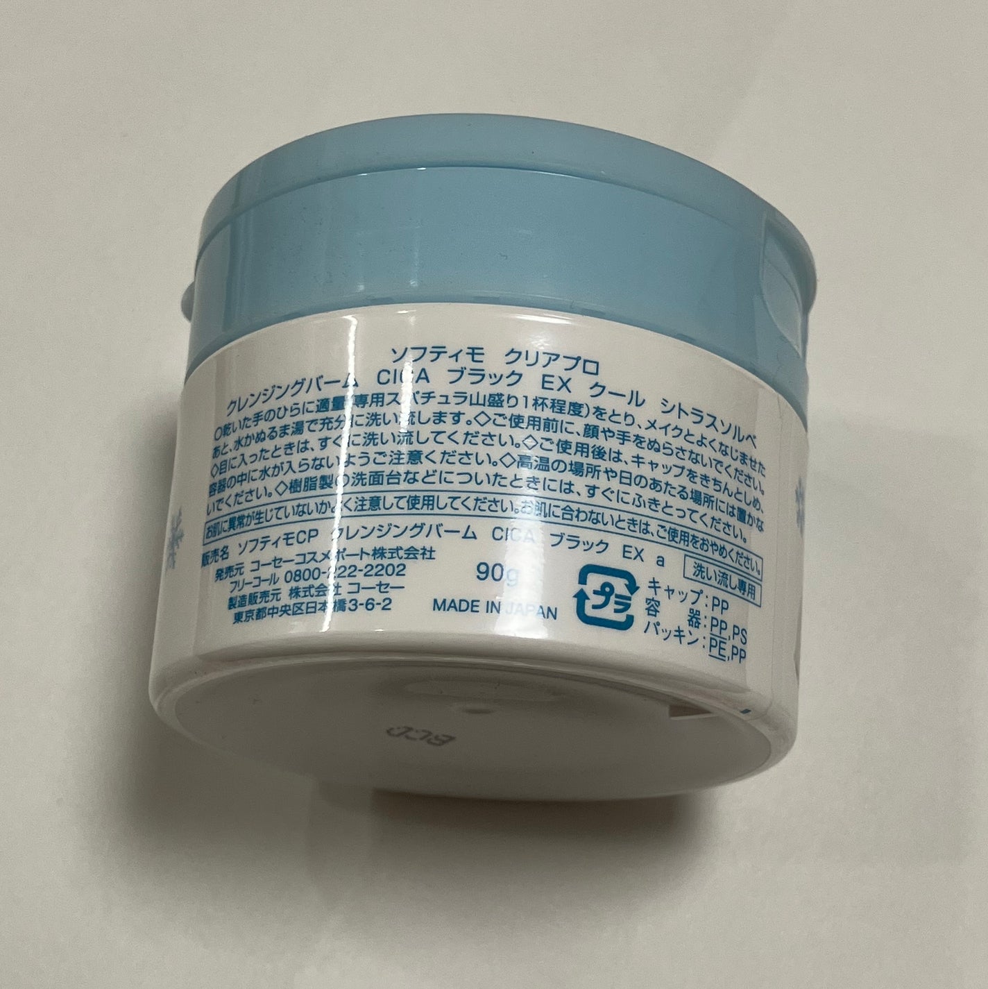 クレンジングバーム CICA ブラック EX クール シトラスソルベ/ソフティモ/クレンジングバームを使ったクチコミ(3枚目)