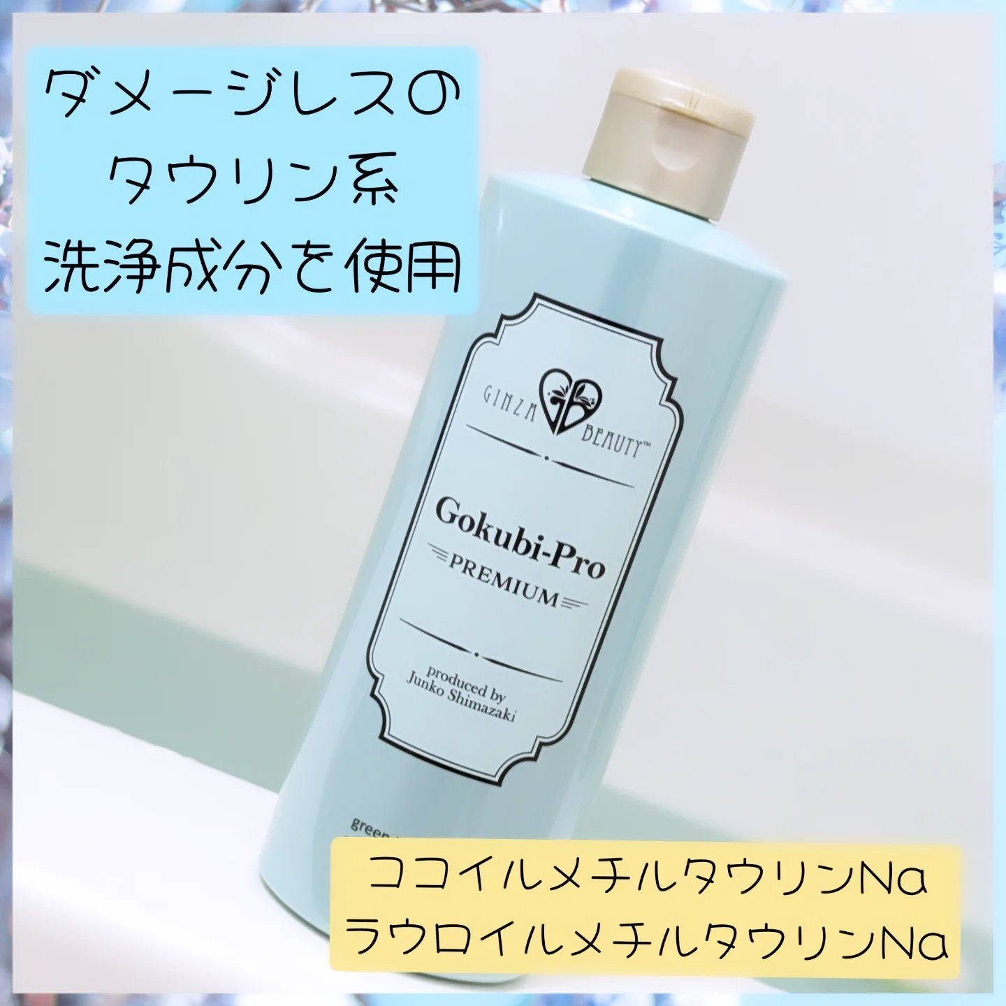 ゴクビプロ/株式会社ライフマックス/市販シャンプーを使ったクチコミ（2枚目）