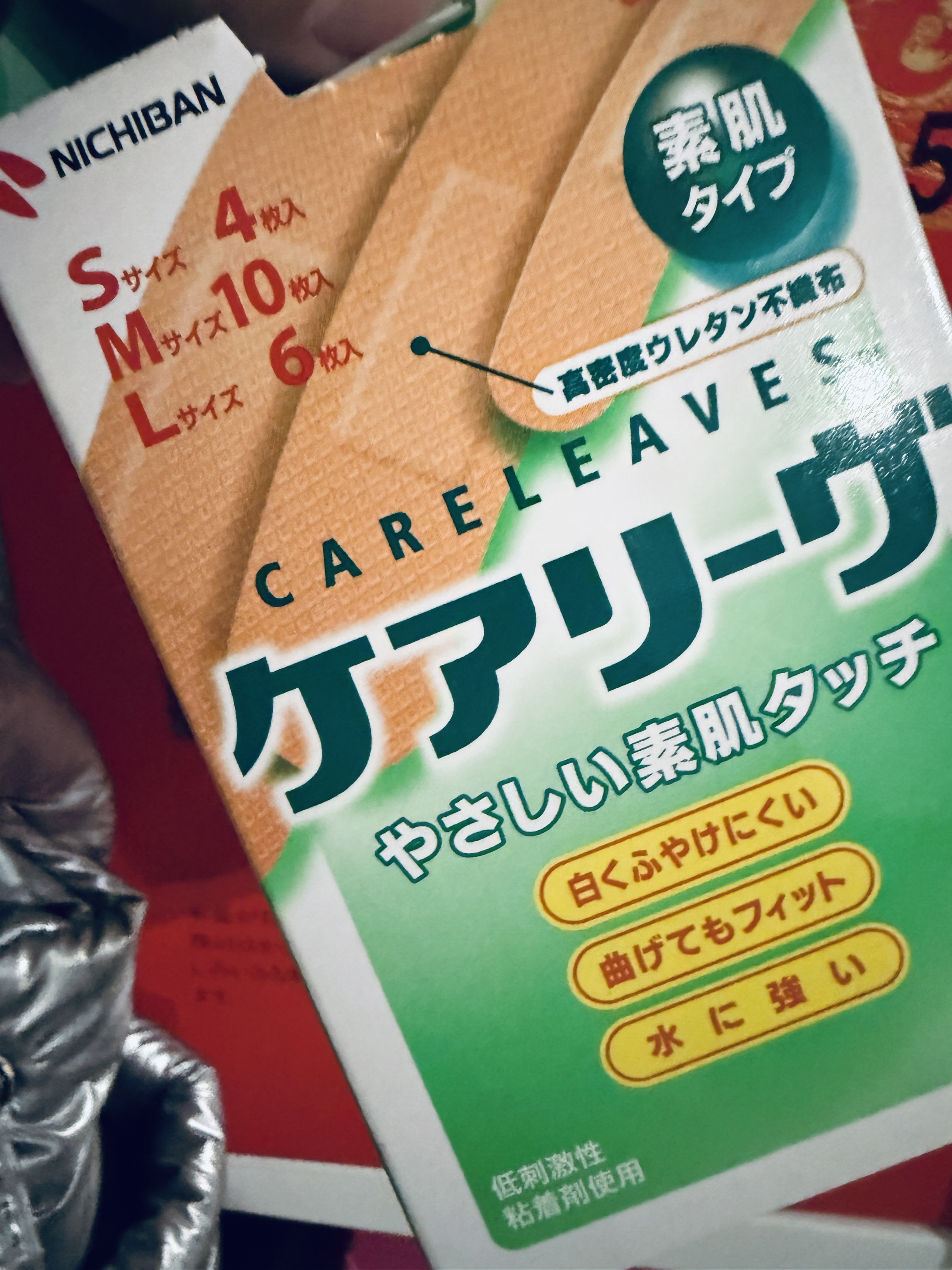 ケアリーヴ/ニチバン/その他を使ったクチコミ（1枚目）
