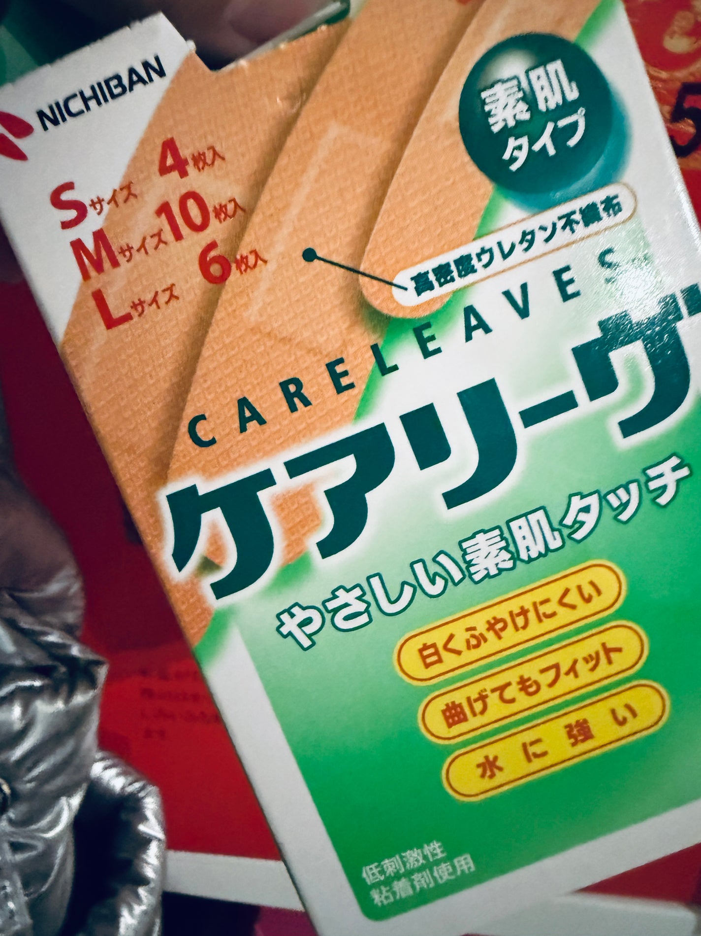 ケアリーヴ/ニチバン/その他を使ったクチコミ(1枚目)