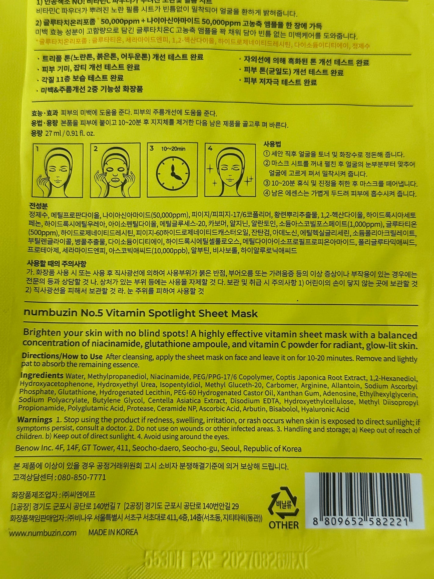 5番 白玉グルタチオンCふりかけマスク/numbuzin/シートマスク・パックを使ったクチコミ(2枚目)