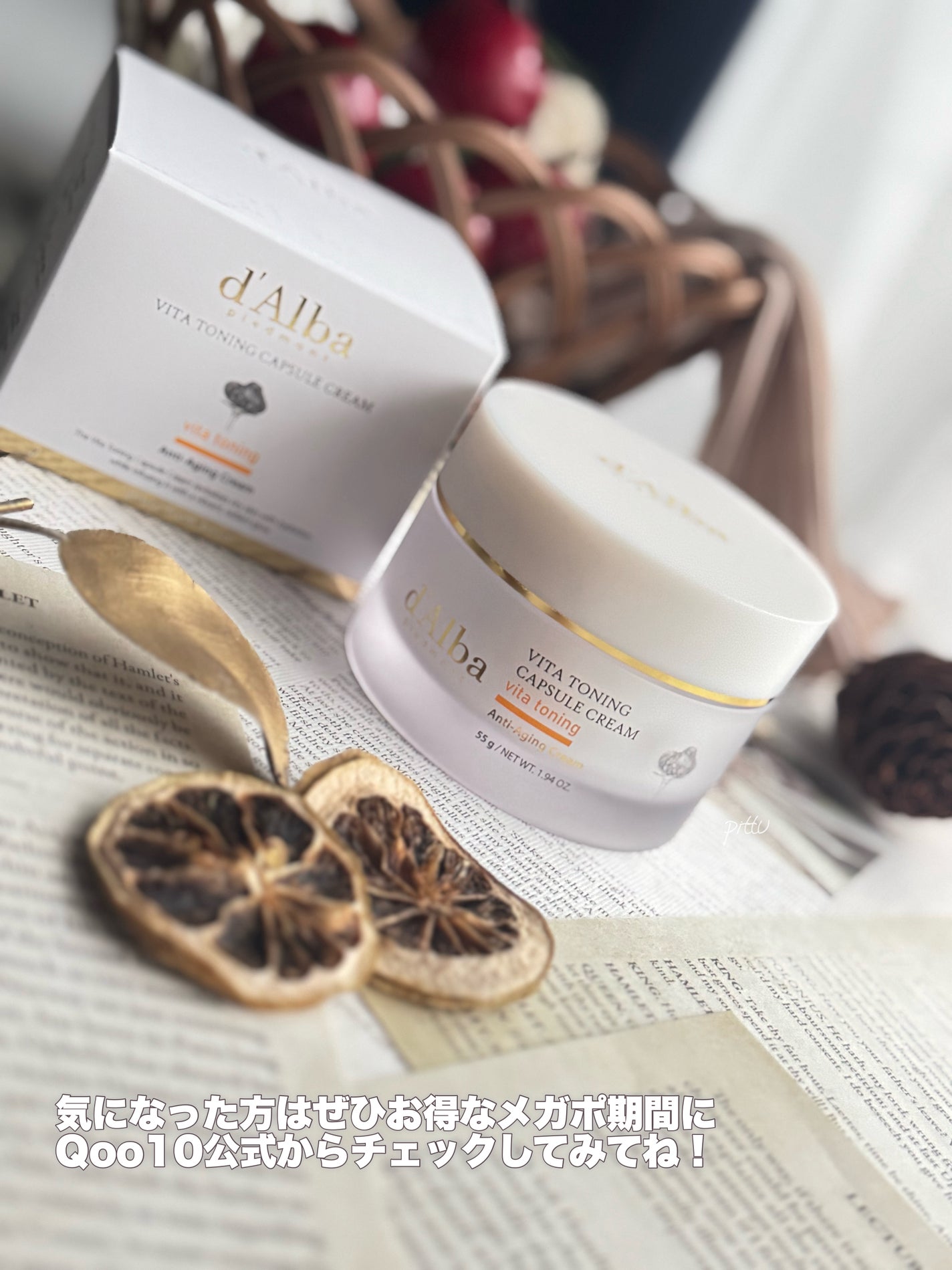 ビタトーニングカプセルクリーム/ダルバ/フェイスクリームを使ったクチコミ(7枚目)