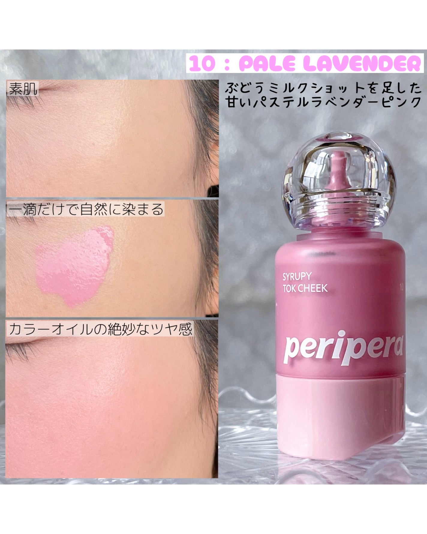 シロッピー トック チーク/PERIPERA/リキッドチークを使ったクチコミ(4枚目)