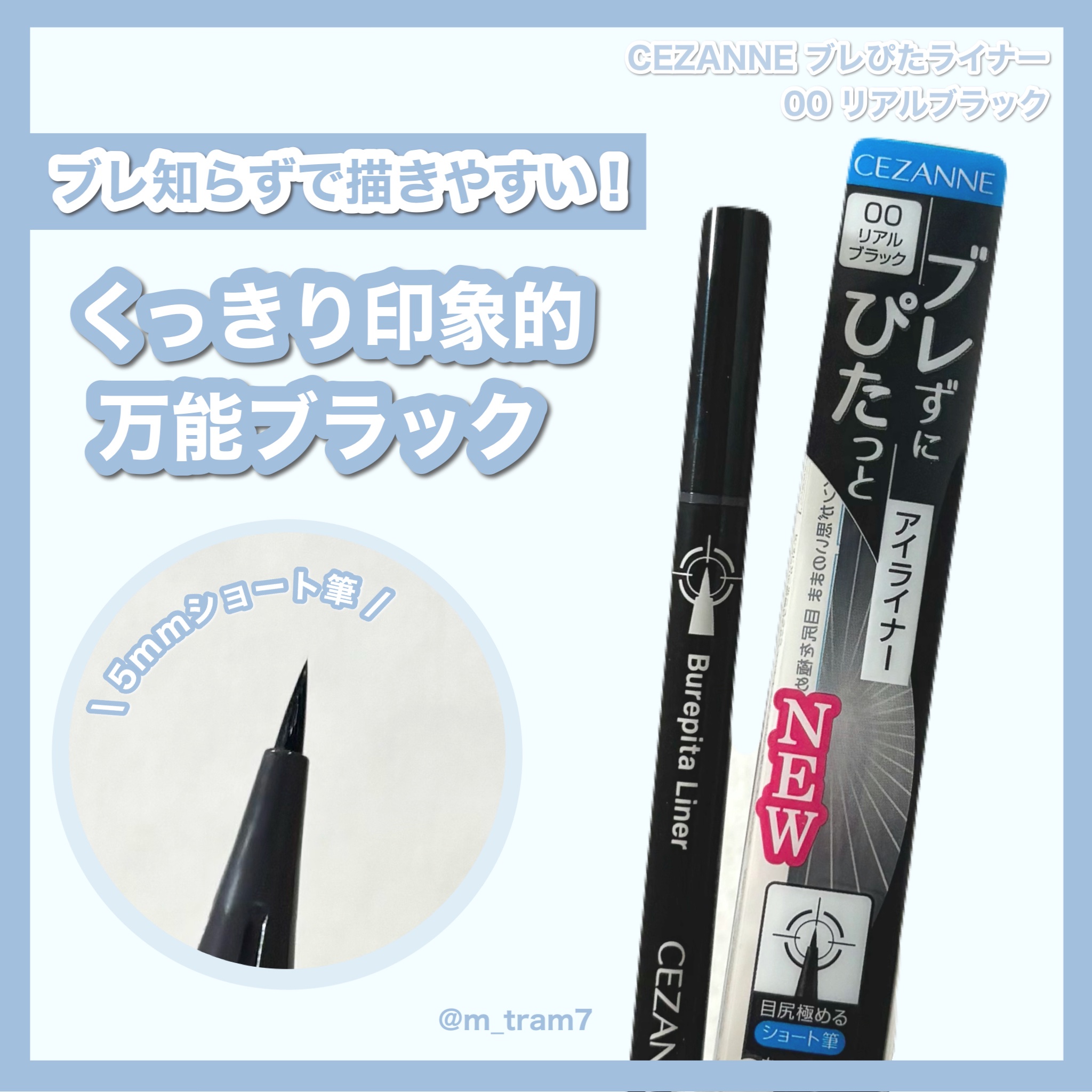 ブレぴたライナー/CEZANNE/アイライナーを使ったクチコミ（1枚目）