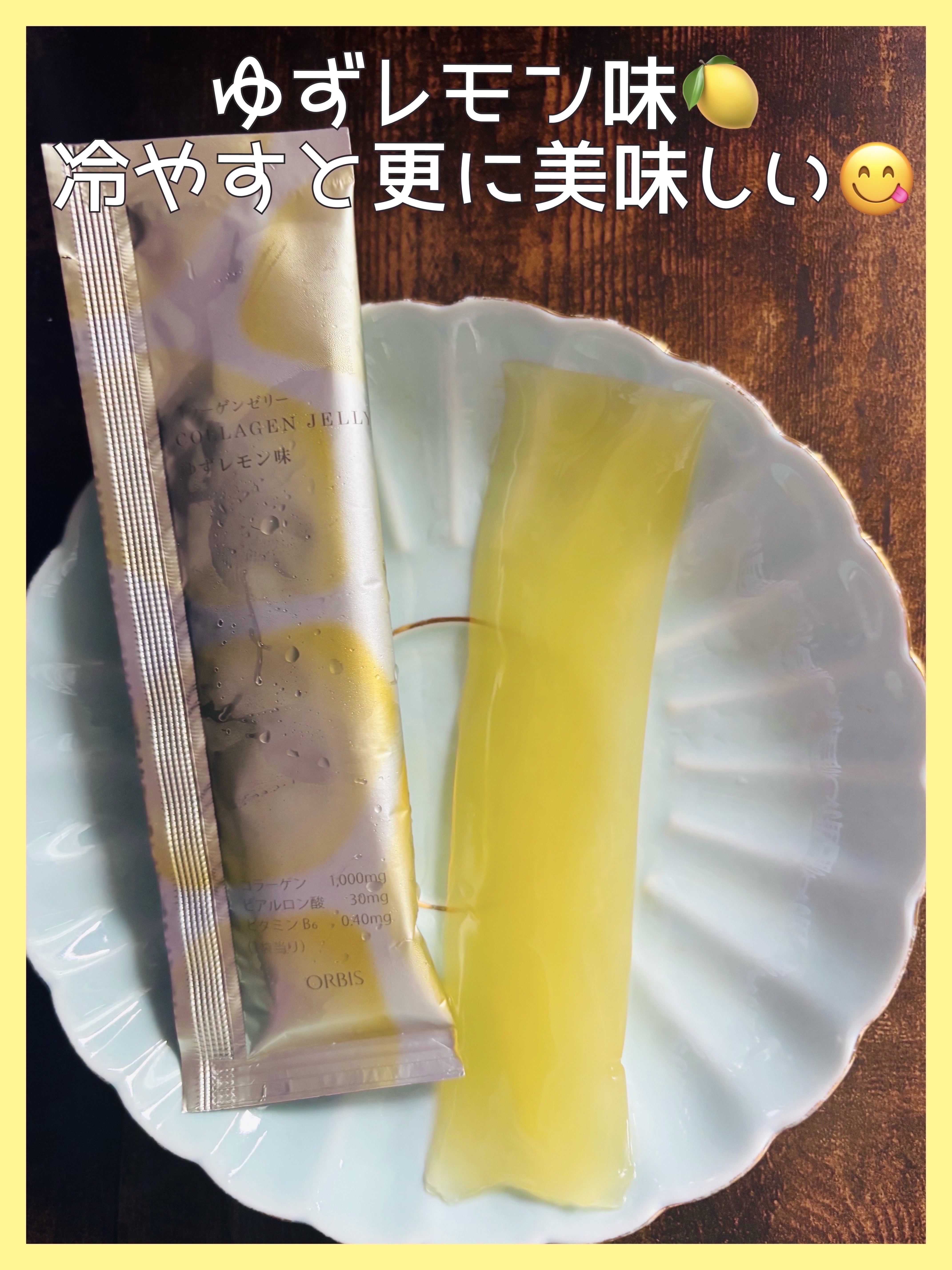 オルビス コラーゲンゼリーのクチコミ「おいしく手軽にキレイをチャージ💛
おやつ感覚でハリと弾力のある肌に欠かせないコラーゲンを補給で.....」（2枚目）