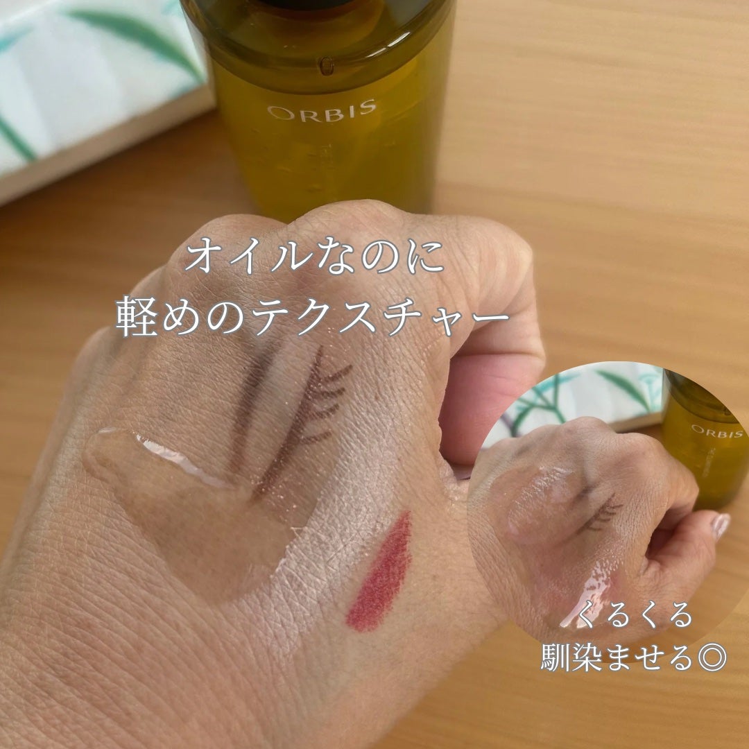 オルビス ザ クレンジング オイル/オルビス/オイルクレンジングを使ったクチコミ(3枚目)