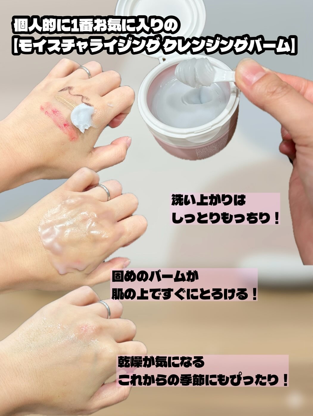 クレージュ モイスチャライジング クレンジングバーム/CLAYGE/クレンジングバームを使ったクチコミ（3枚目）