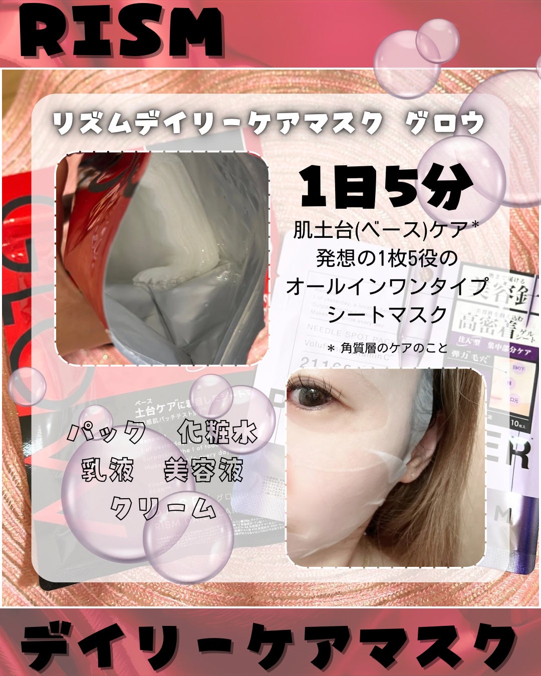リズム ピコレーザー ニードルスポットパック/RISM/シートマスク・パックを使ったクチコミ(2枚目)