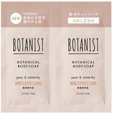 ボタニカルボディーソープ（マイルドケア） トライアルサシェ 10ml×2