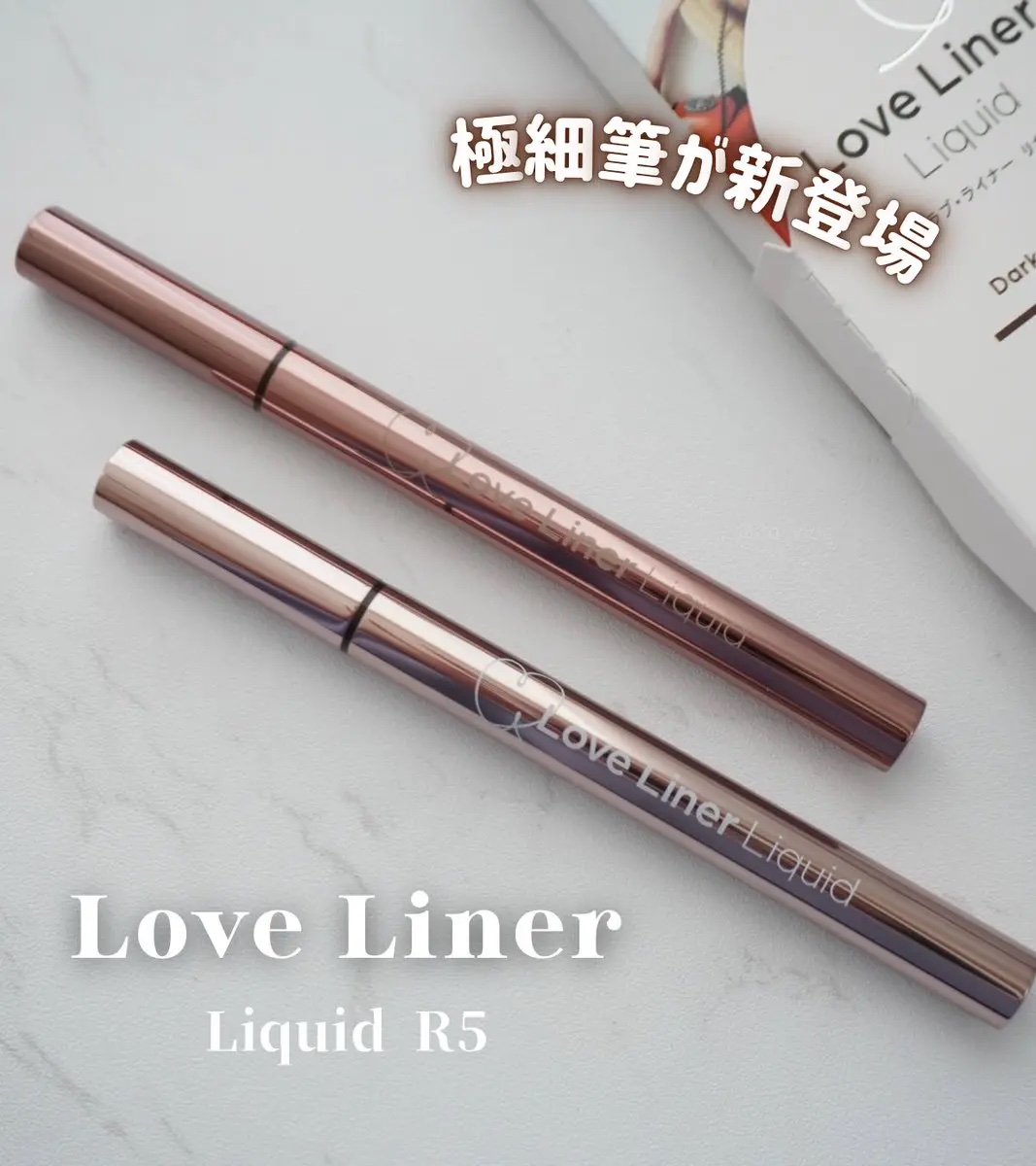 リキッドアイライナーR5 極細筆/ラブ・ライナー/リキッドアイライナーを使ったクチコミ（1枚目）