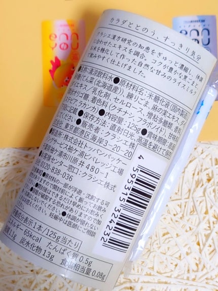 enn you/enn you/美容ドリンクを使ったクチコミ(8枚目)