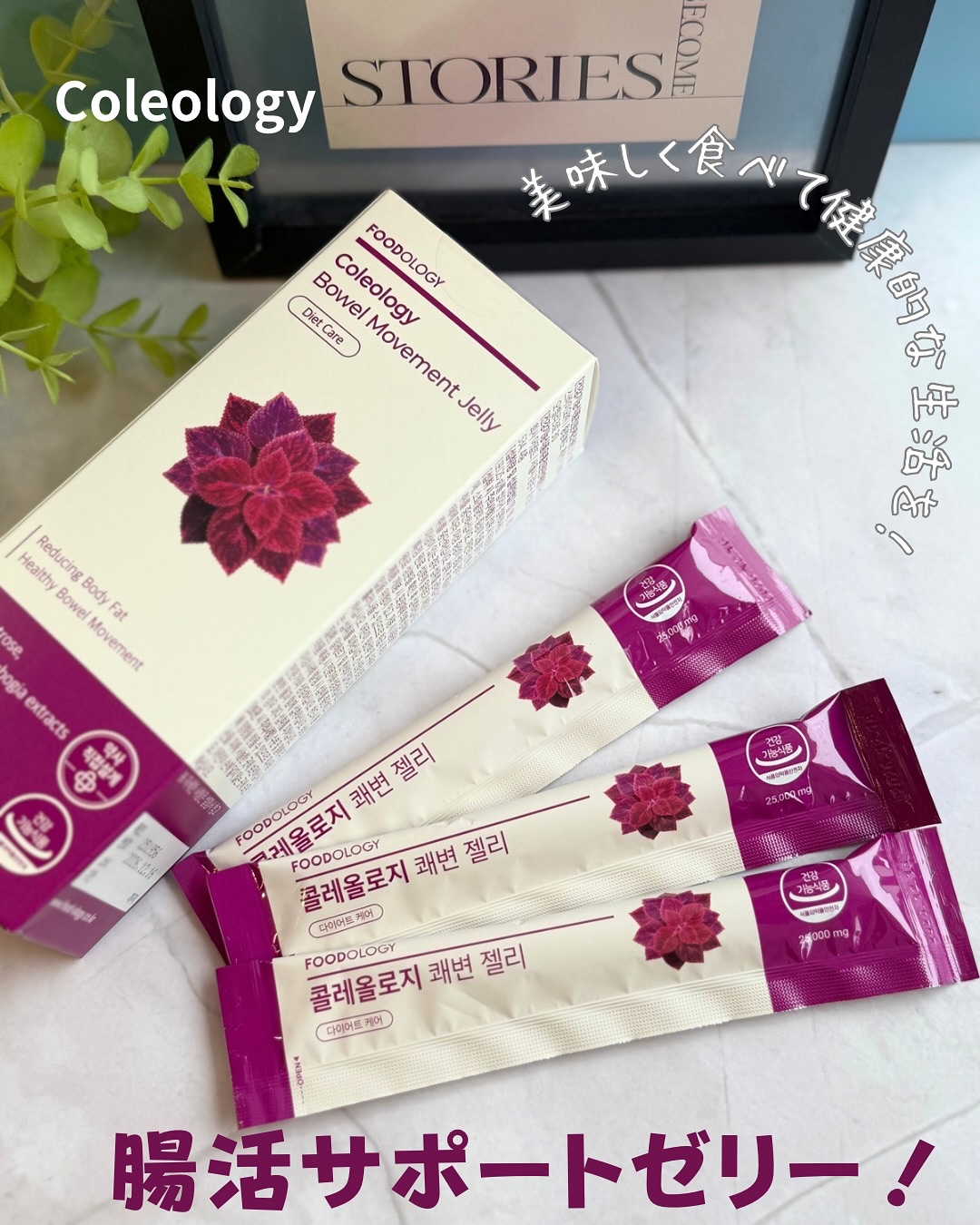 #ご褒美ボディケアタイム @foodology.jp

✼••┈┈┈┈┈┈┈┈┈┈┈┈••✼ 

FOODOLOGY
快便ゼリー

✼••┈┈┈┈┈┈┈┈┈┈┈┈••✼ 

ダイエット中に訪れるお通じの悩みに
栄養補給をサポートする健康食