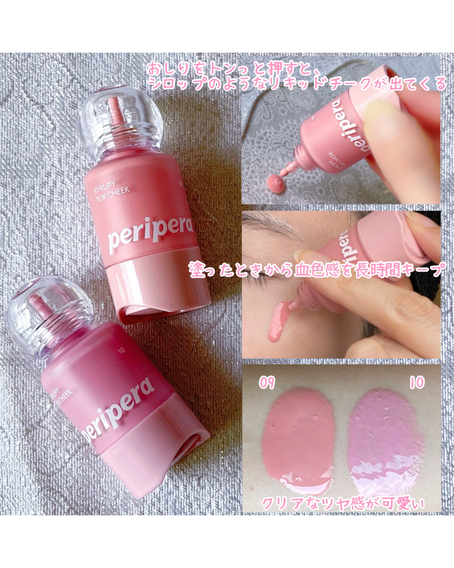 ペリペラ シロッピー トック チーク/PERIPERA/リキッドチークを使ったクチコミ（2枚目）