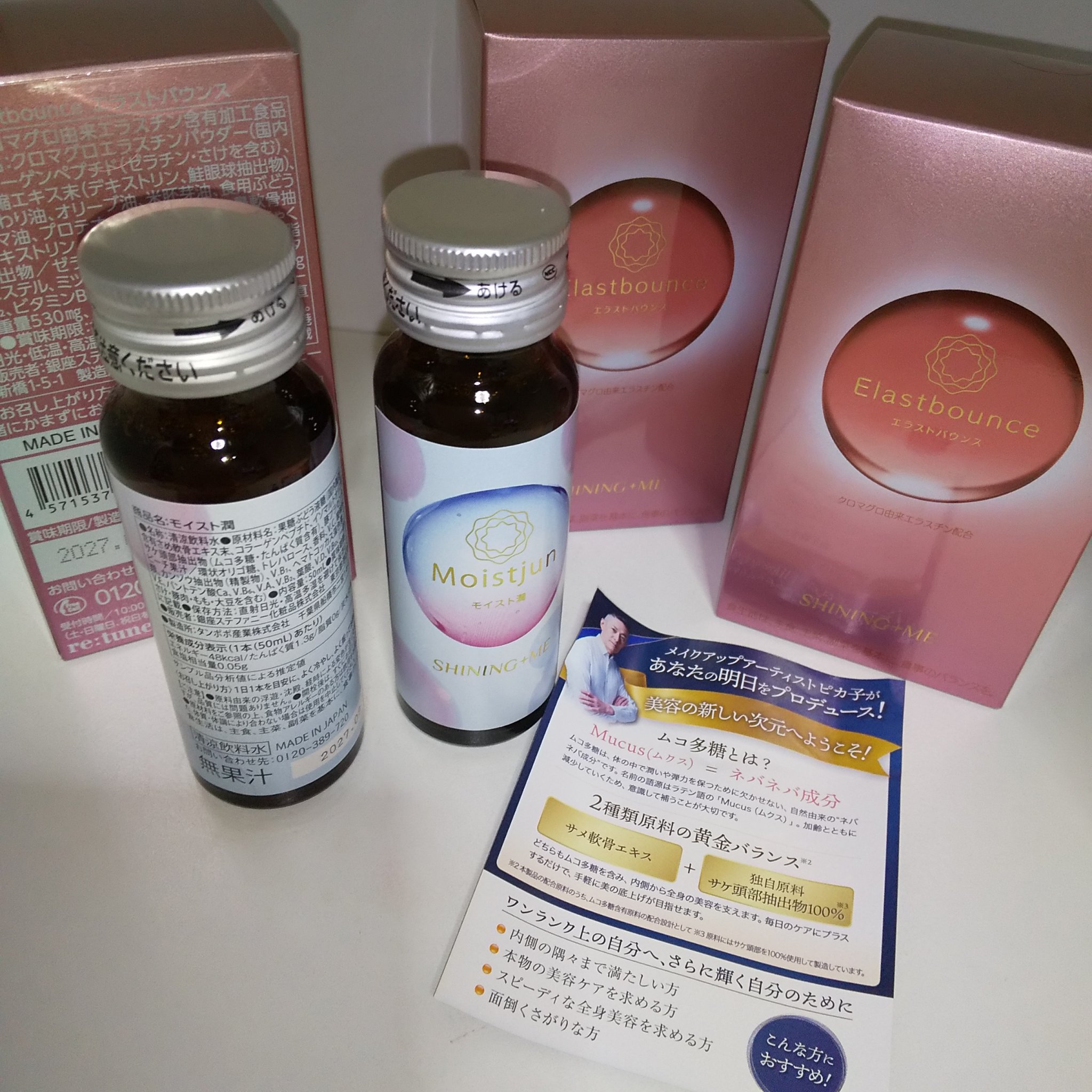 シャイニングミーモイスト潤/ステファニー/美容ドリンクを使ったクチコミ（2枚目）