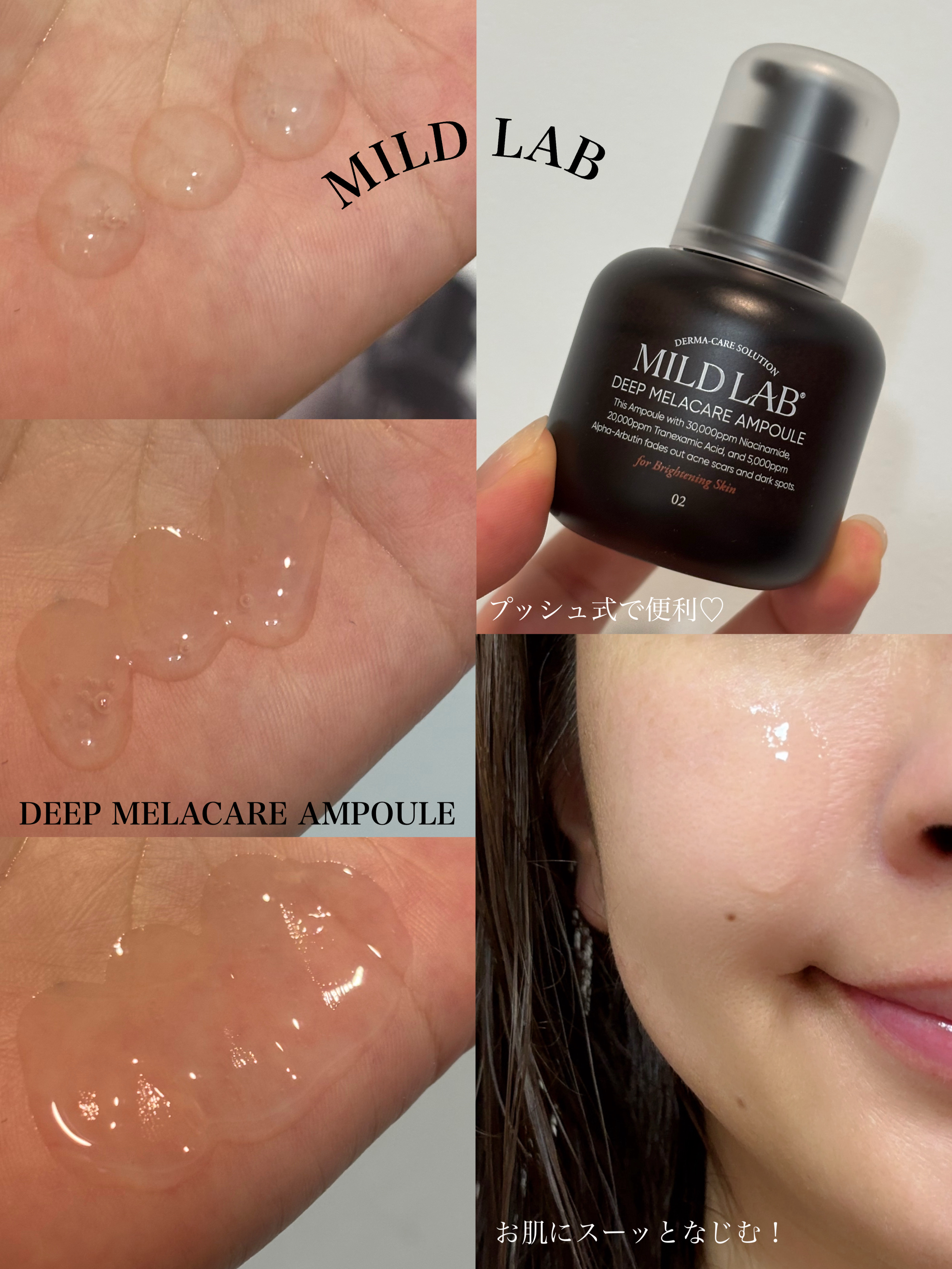 ディープメラケア マルチブライトニング マスク/Mildlab/シートマスク・パックを使ったクチコミ（3枚目）