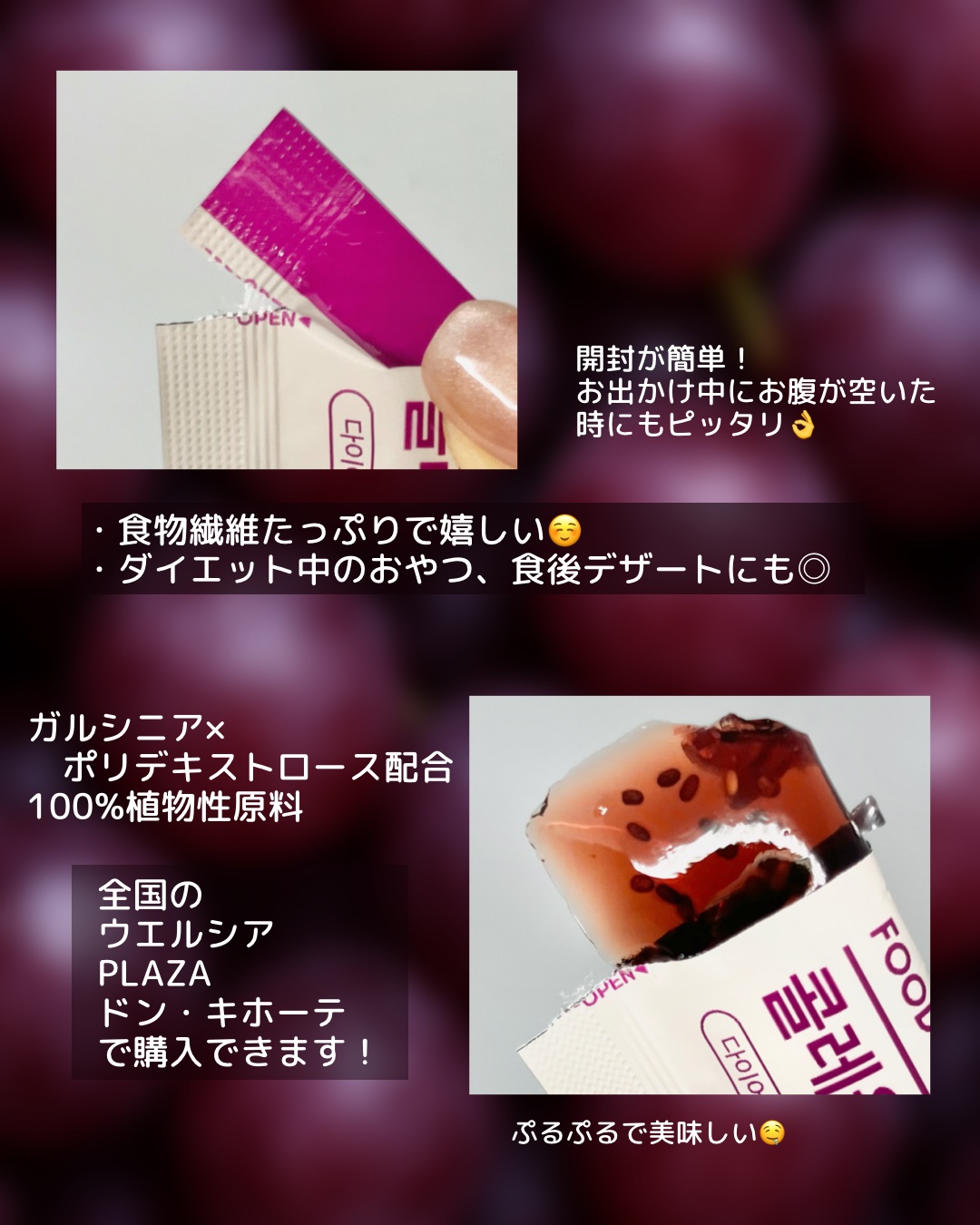 コレオロジー快調ゼリー/FOODOLOGY/健康サプリメントを使ったクチコミ（2枚目）