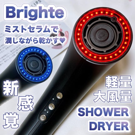 SHOWER DRYER/Brighte/ãã©ã€ã€ãŒã䜿ã£ãã¯ãã³ãïŒ1æç®ïŒ