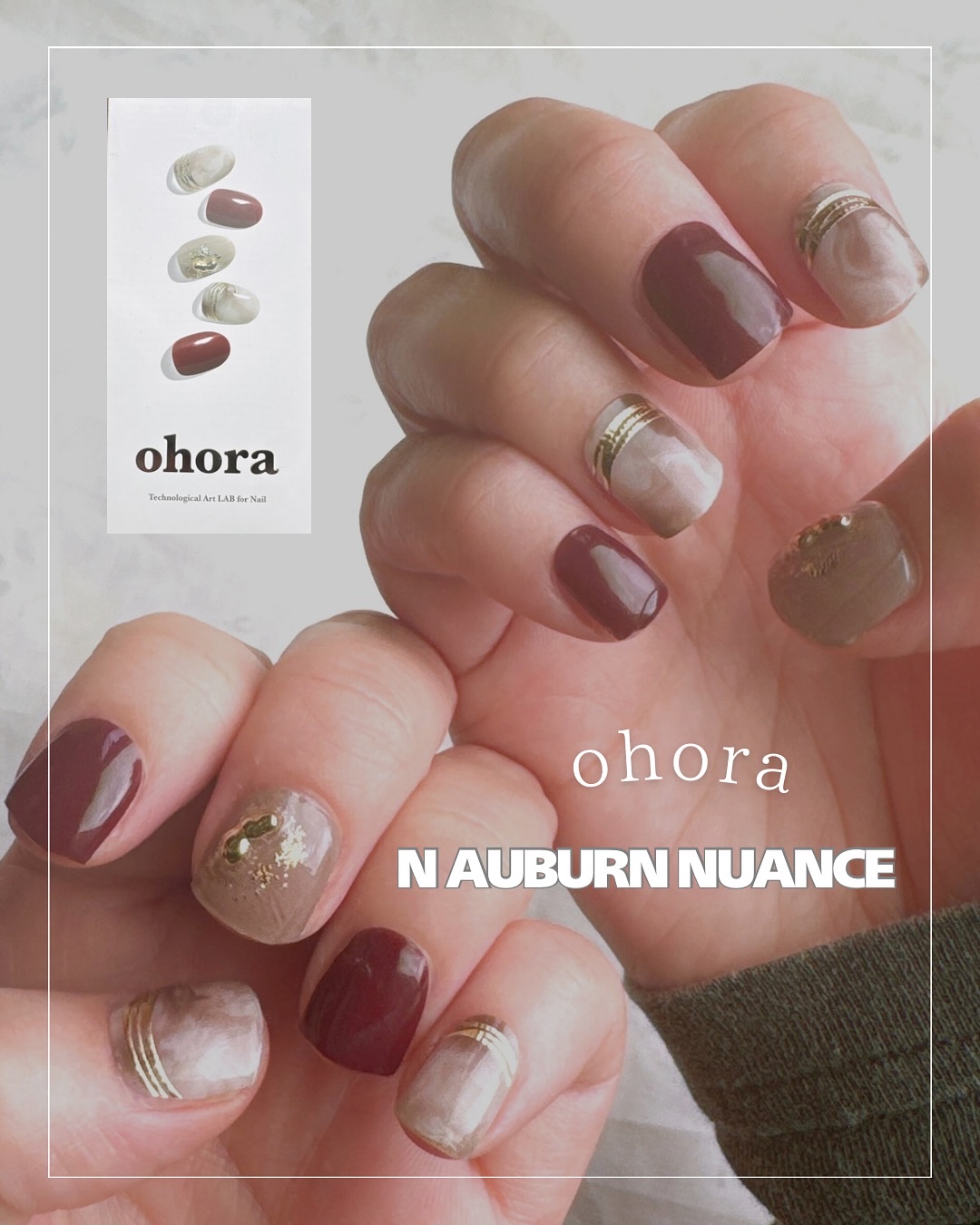 この前の楽天スーパーセールで購入した
お気に入りネイル💅 @ohora_jp 
🤎NP-21-j  N AUBURN NUANCE

おしゃれな秋ネイルにしたいけど…自分で
デザインして塗れない💭
しかも爪短いデザイン好きだから（パソ
