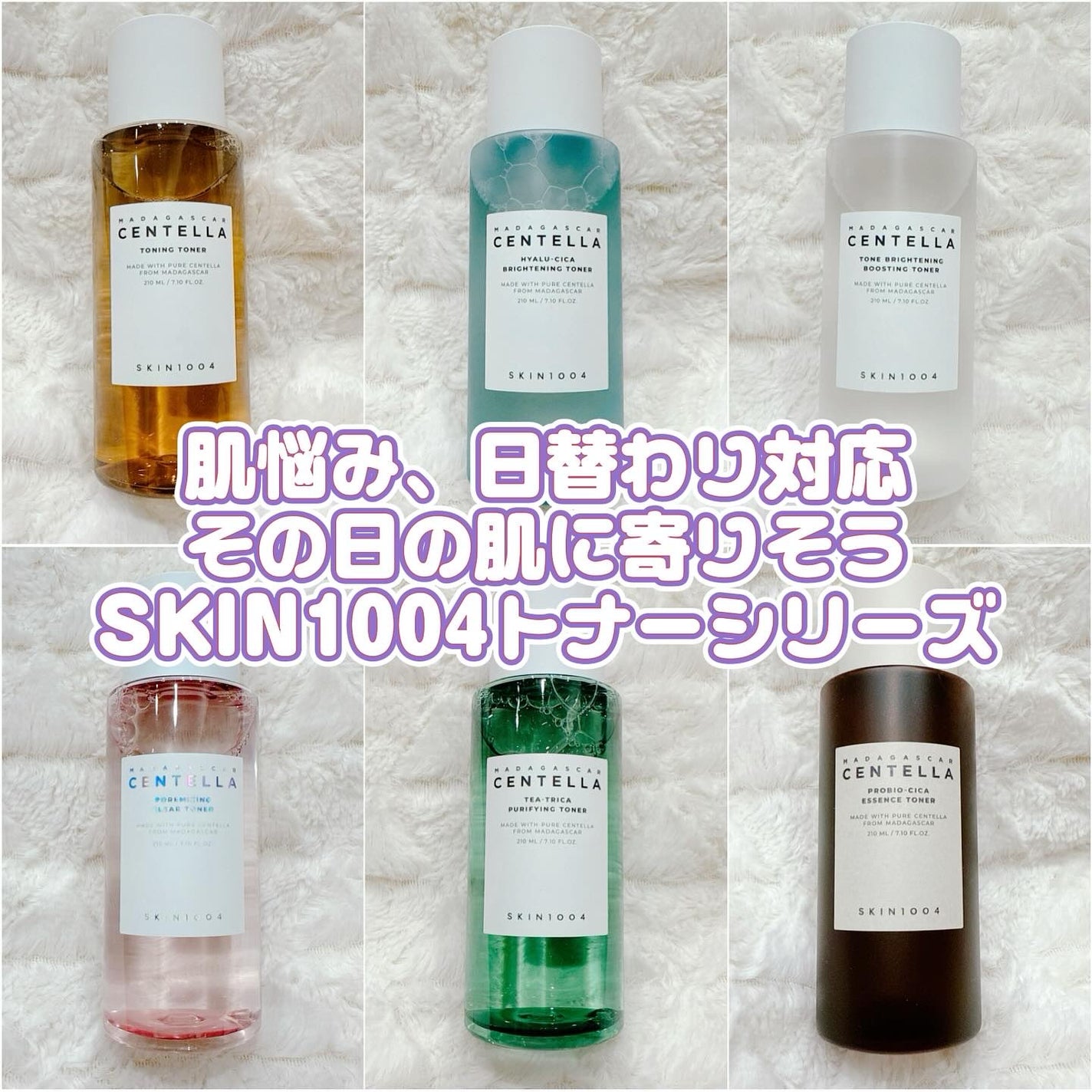 センテラ トーニングトナー/SKIN1004/化粧水を使ったクチコミ(1枚目)