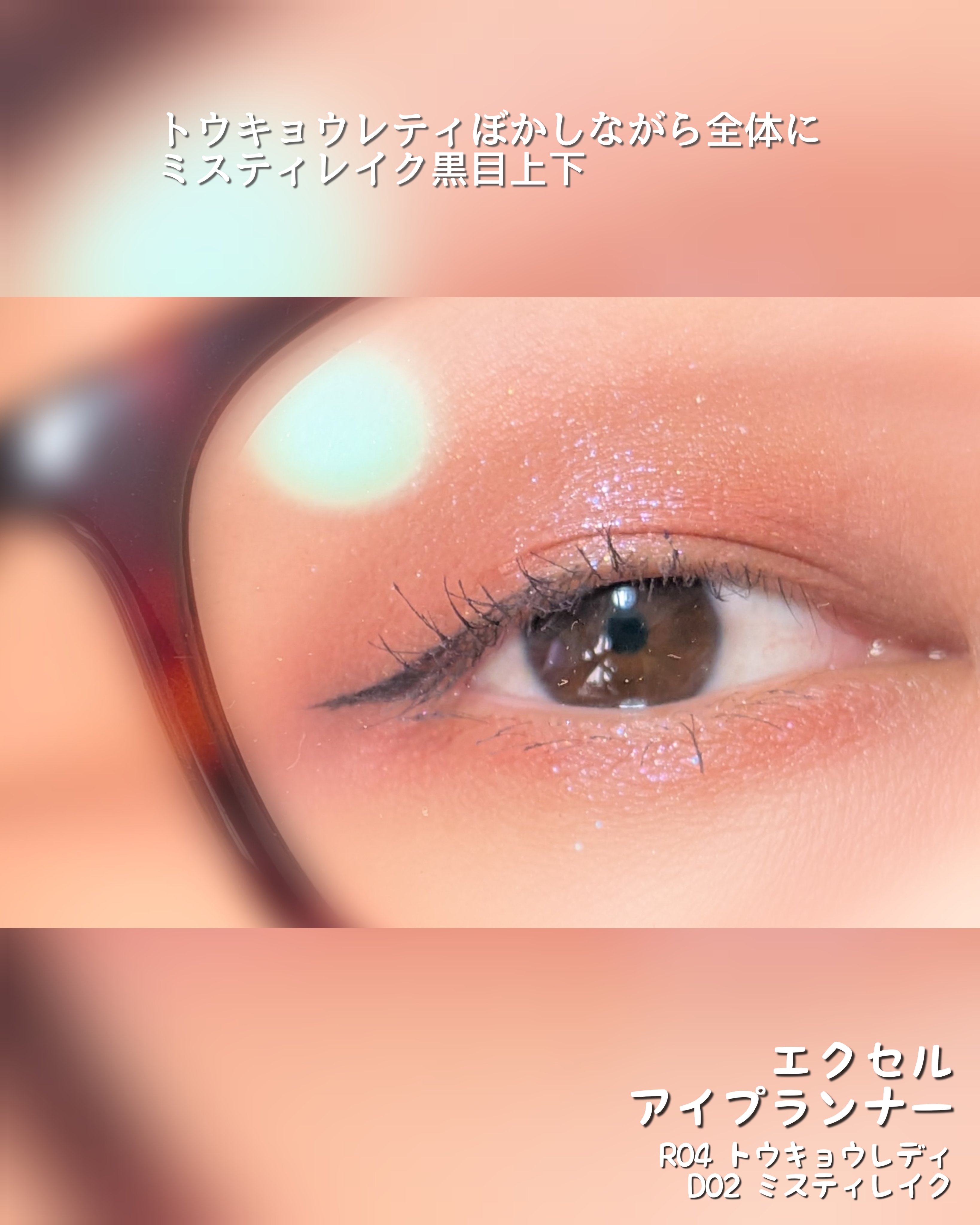 アイプランナー/excel/単色アイシャドウを使ったクチコミ（3枚目）