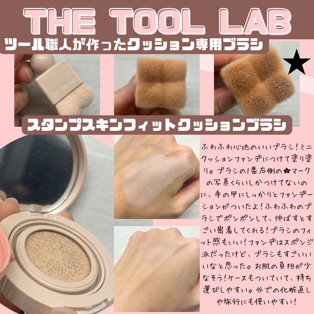 ロングラスティングテンションパフ/THE TOOL LAB/その他ファンデーションを使ったクチコミ（2枚目）