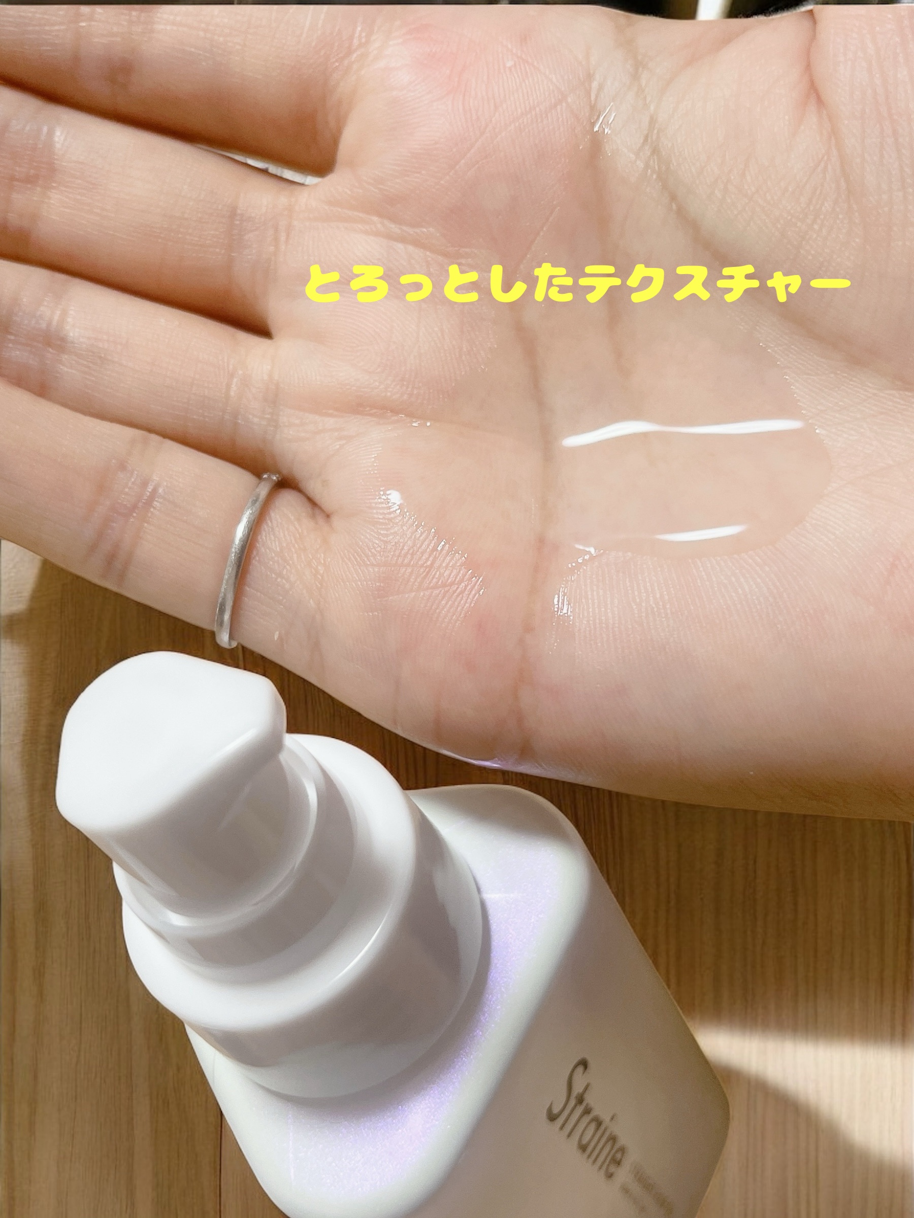 ストレートヘアオイル/Straine/ヘアオイルを使ったクチコミ（3枚目）