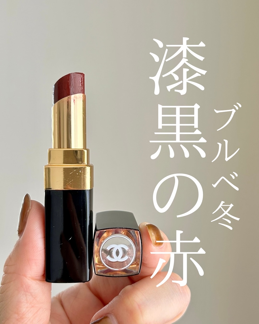 ルージュ ココ フラッシュ/CHANEL/口紅を使ったクチコミ（1枚目）