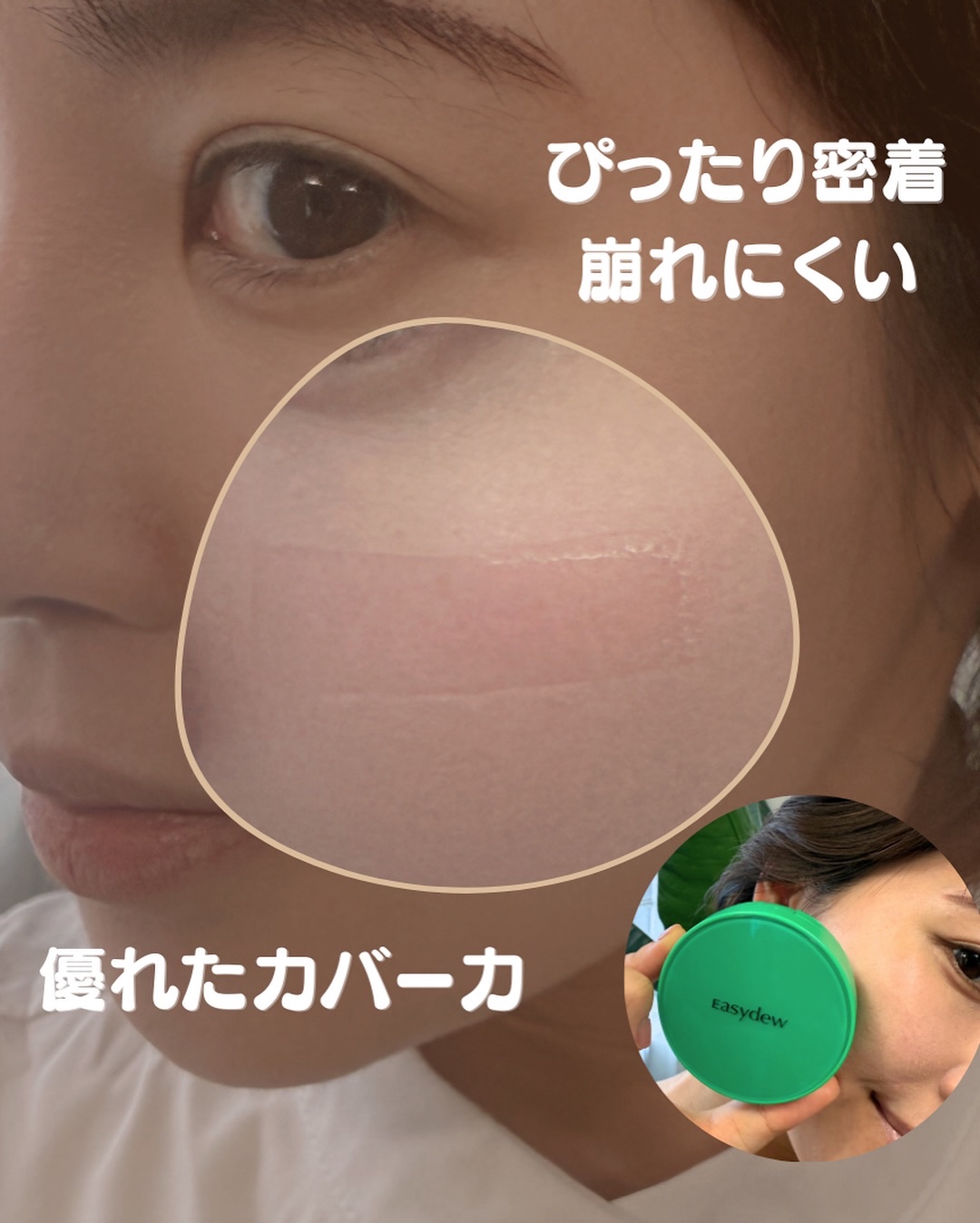 イージーデュー メラB トーニングアンプルクッション/Easydew/クッションファンデーションを使ったクチコミ（2枚目）