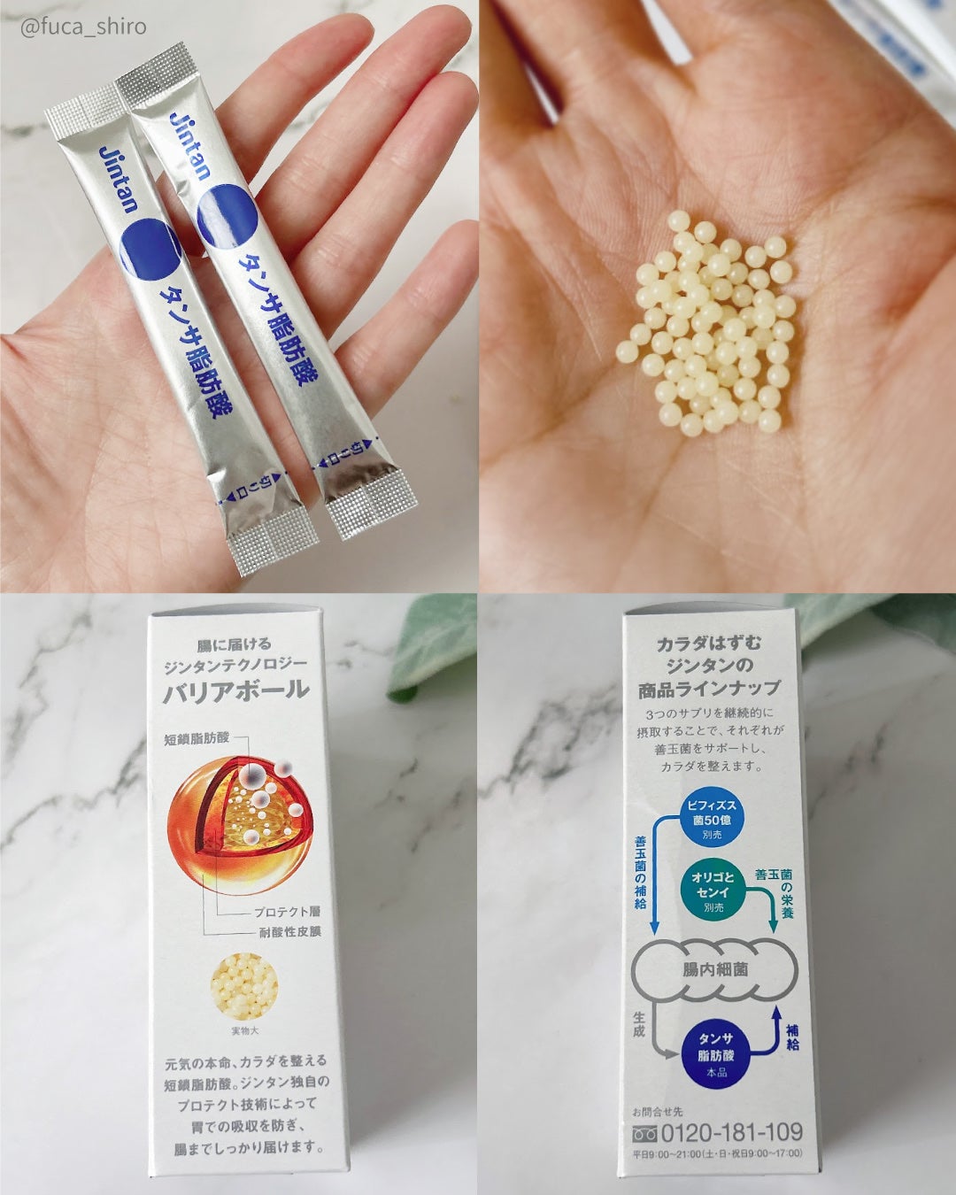 ジンタン タンサ脂肪酸/森下仁丹/健康サプリメントを使ったクチコミ(4枚目)