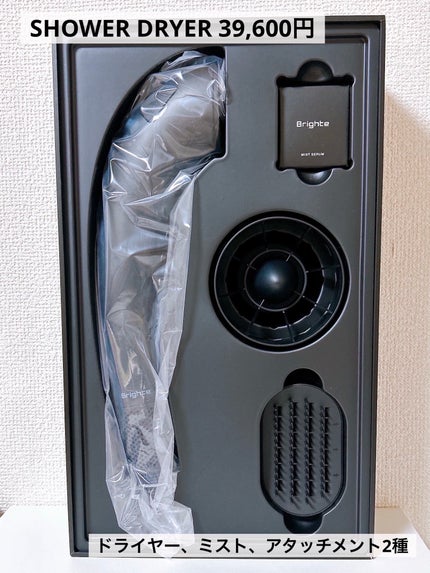 SHOWER DRYER/Brighte/ãã©ã€ã€ãŒã䜿ã£ãã¯ãã³ãïŒ2æç®ïŒ