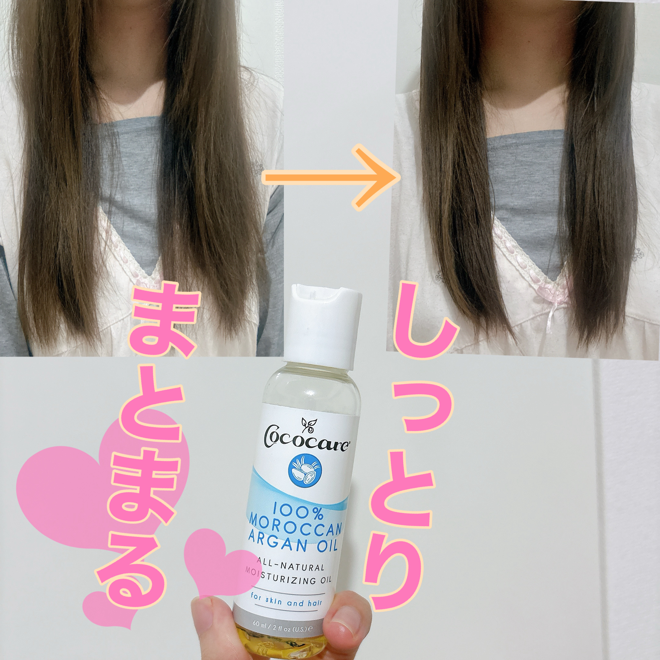 を使ったクチコミ（1枚目）