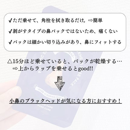 ノーズピーリングパック/One-day's you/シートマスク・パックを使ったクチコミ(4枚目)