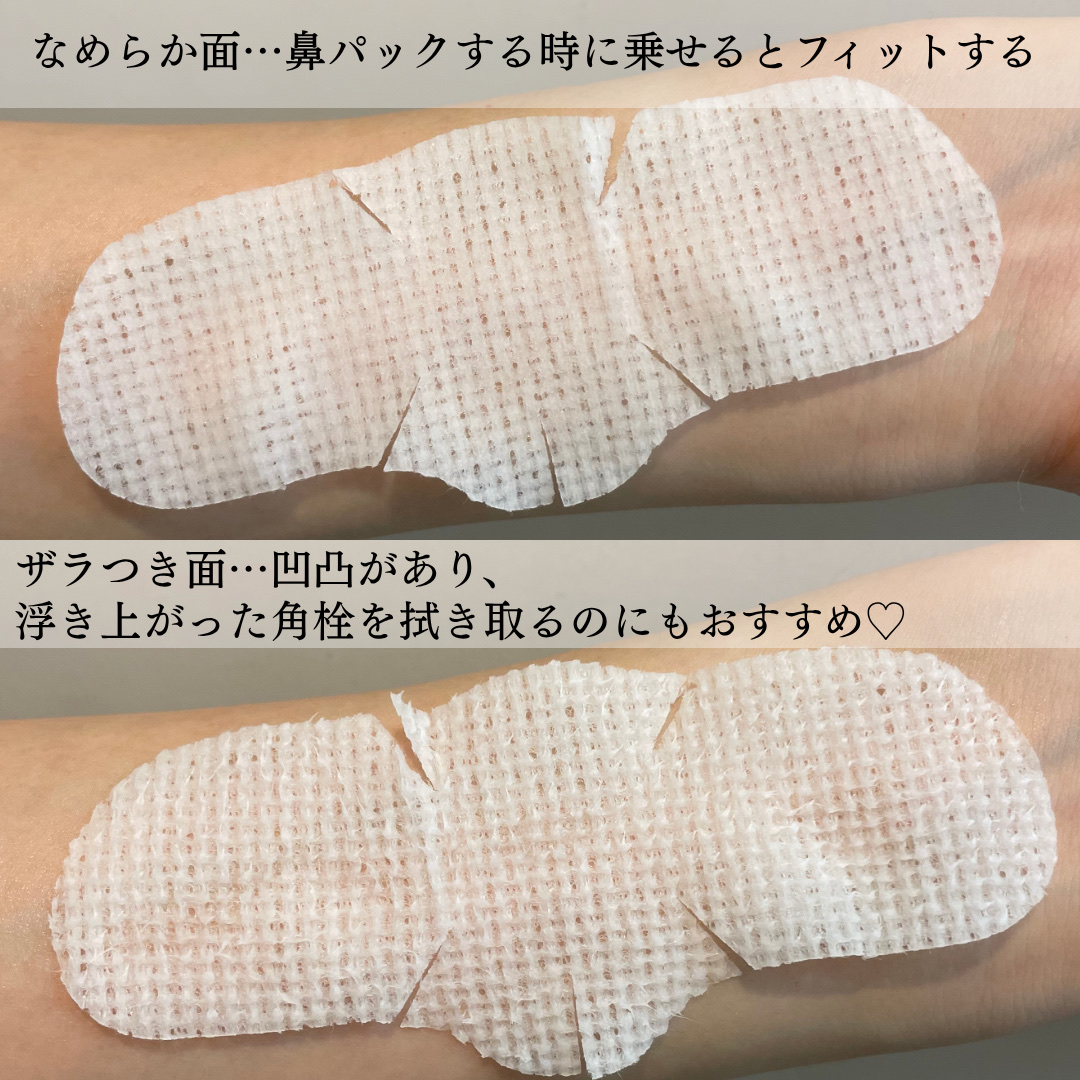 One-day's you ノーズピーリングパックのクチコミ「先日のQoo10メガコスランドにて、One-day's youさまより、いただいたノーズピーリ.....」（2枚目）