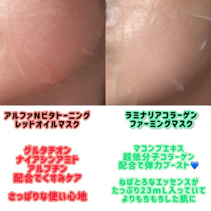 ラミナリア コラーゲンファーミングマスク/ShionLe/シートマスク・パックを使ったクチコミ(3枚目)