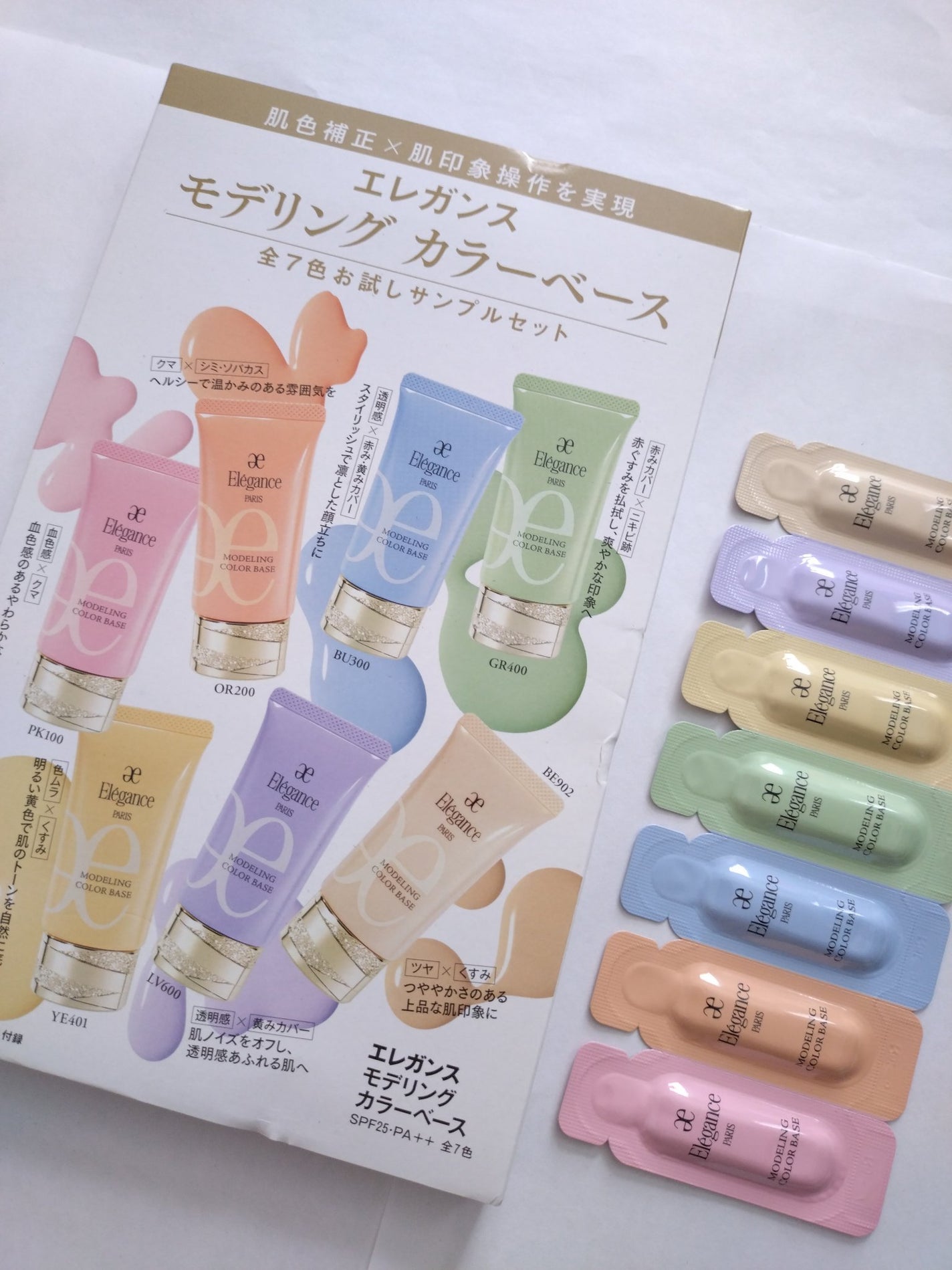エレガンス モデリング カラーベース/Elégance/化粧下地を使ったクチコミ(1枚目)