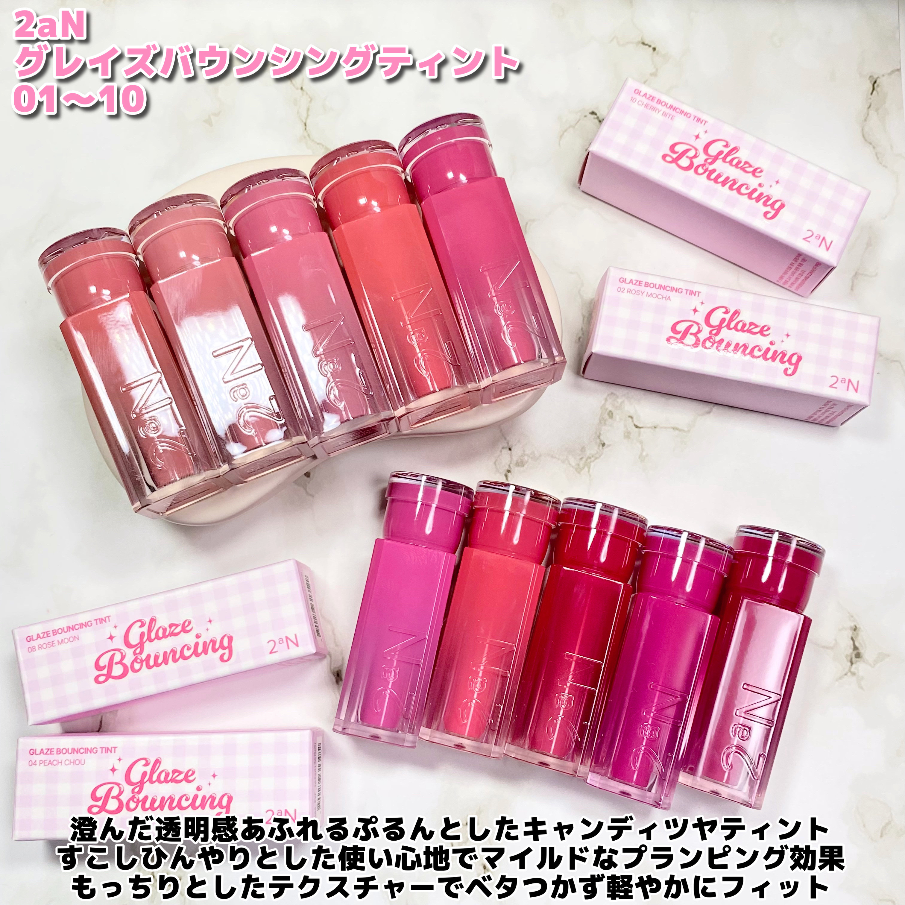 グレイズバウンシングティント/2aN/リップティントを使ったクチコミ（2枚目）