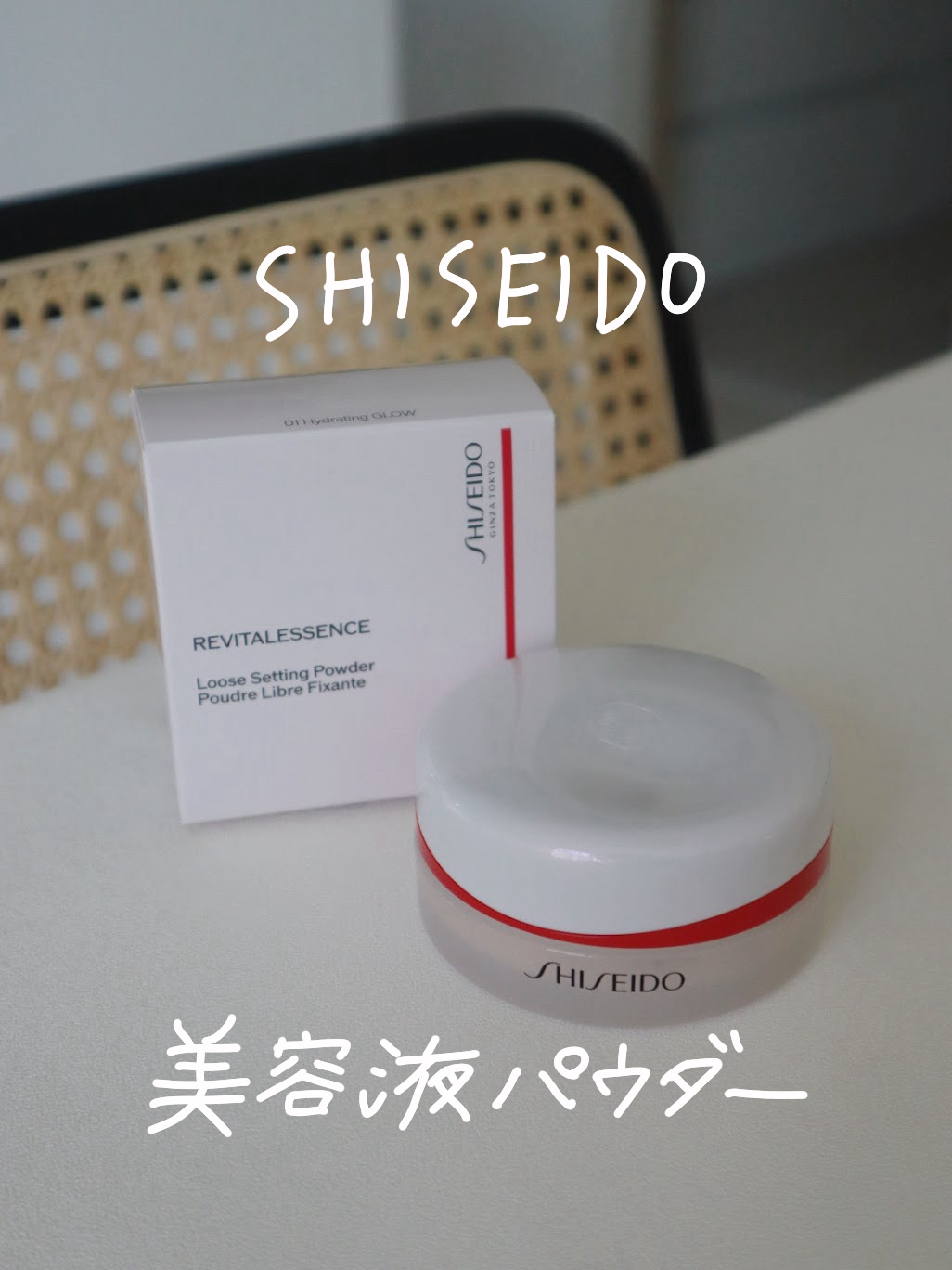 SHISEIDO エッセンス スキンセッティング パウダー/SHISEIDO/ルースパウダーを使ったクチコミ（1枚目）