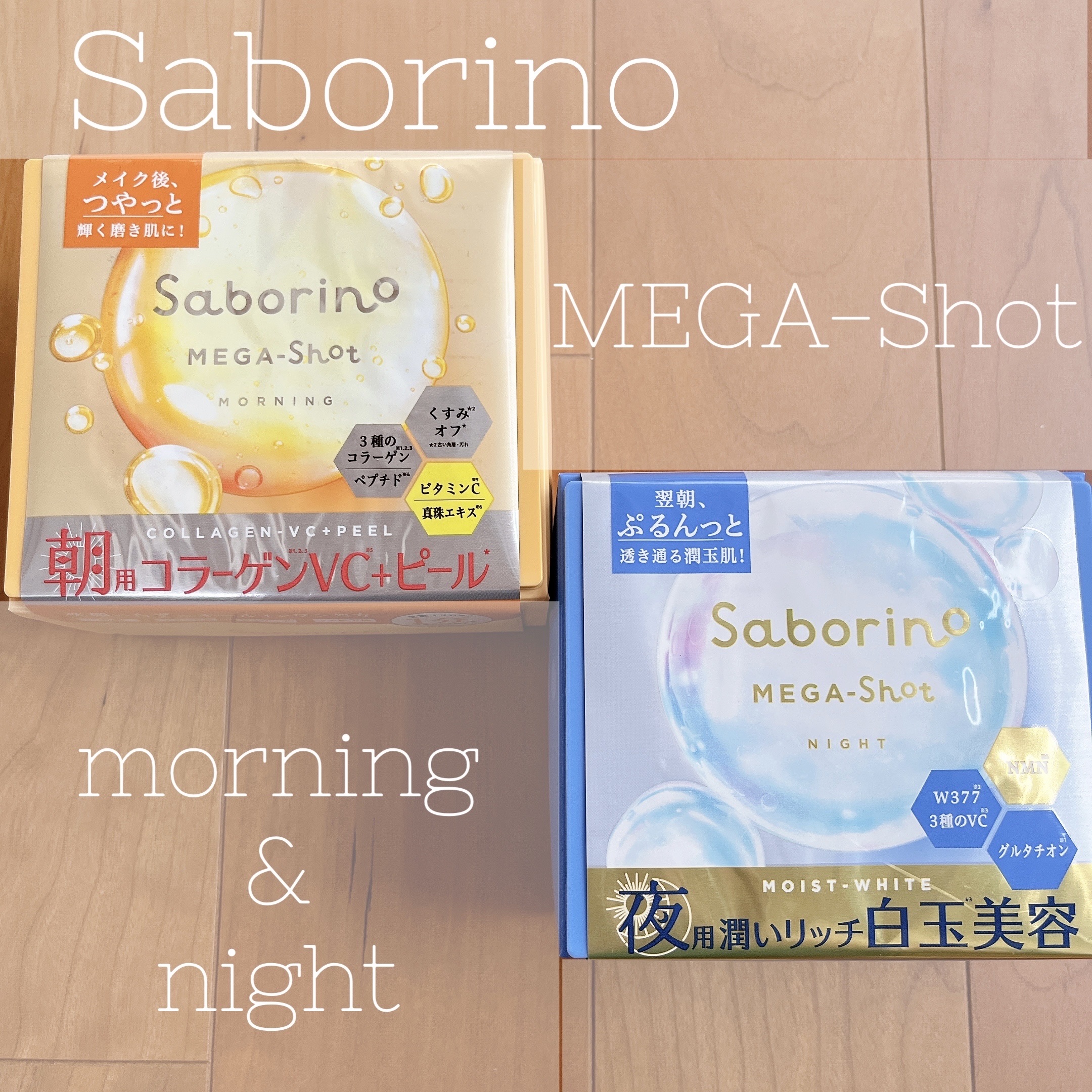 サボリーノ メガショット 朝用ツヤピールマスク CC/サボリーノ/シートマスク・パックを使ったクチコミ（1枚目）