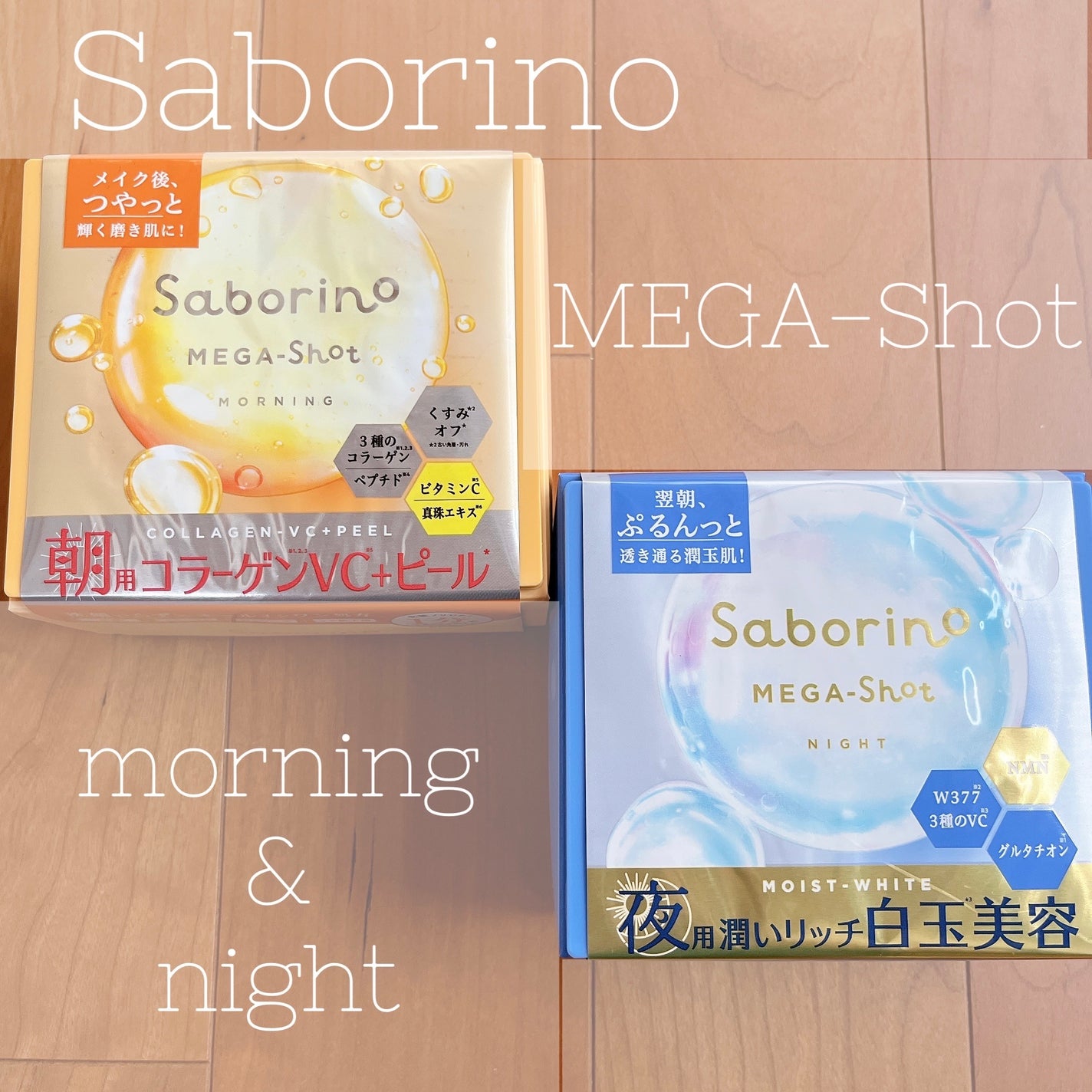 サボリーノ メガショット 朝用ツヤピールマスク CC/サボリーノ/シートマスク・パックを使ったクチコミ(1枚目)