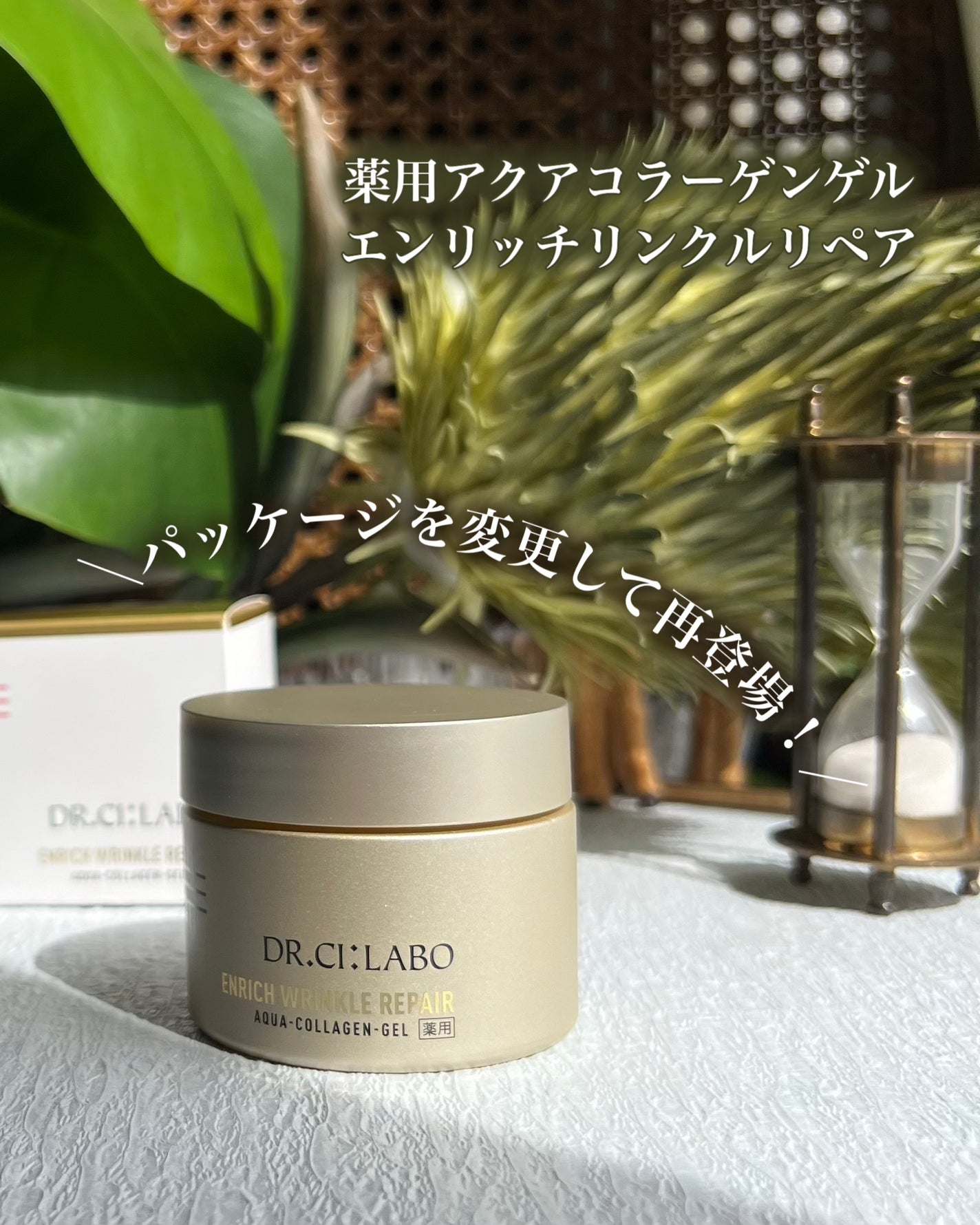 薬用アクアコラーゲンゲル エンリッチリンクルリペア/ドクターシーラボⓇ/フェイスクリームを使ったクチコミ(2枚目)