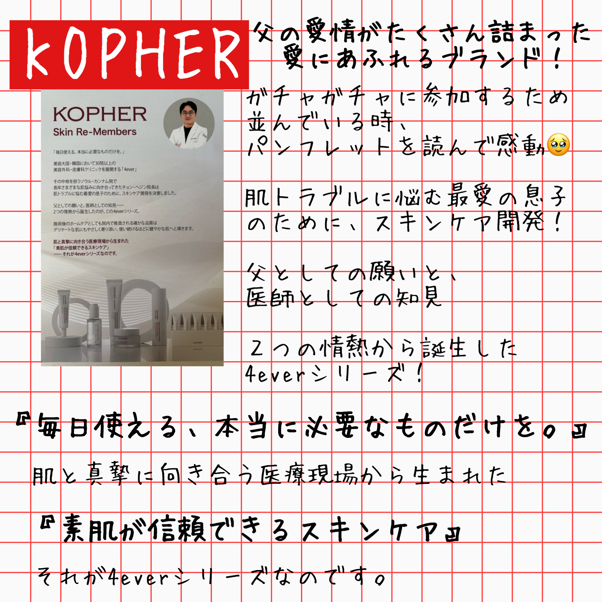 を使ったクチコミ（3枚目）