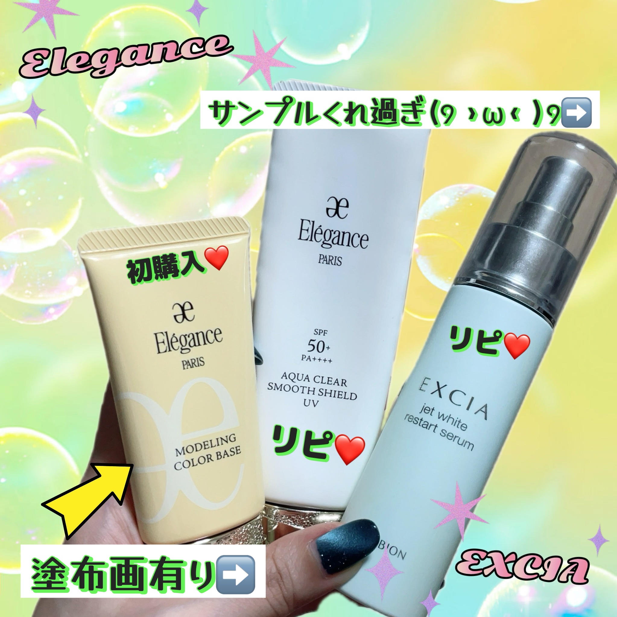 エレガンス モデリング カラーベース/Elégance/化粧下地を使ったクチコミ（1枚目）