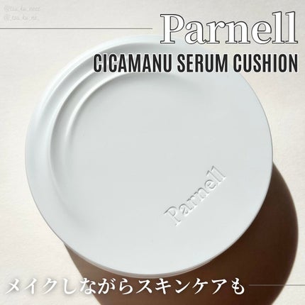 シカマヌ セラム クッションファンデ/parnell/クッションファンデーションを使ったクチコミ(1枚目)