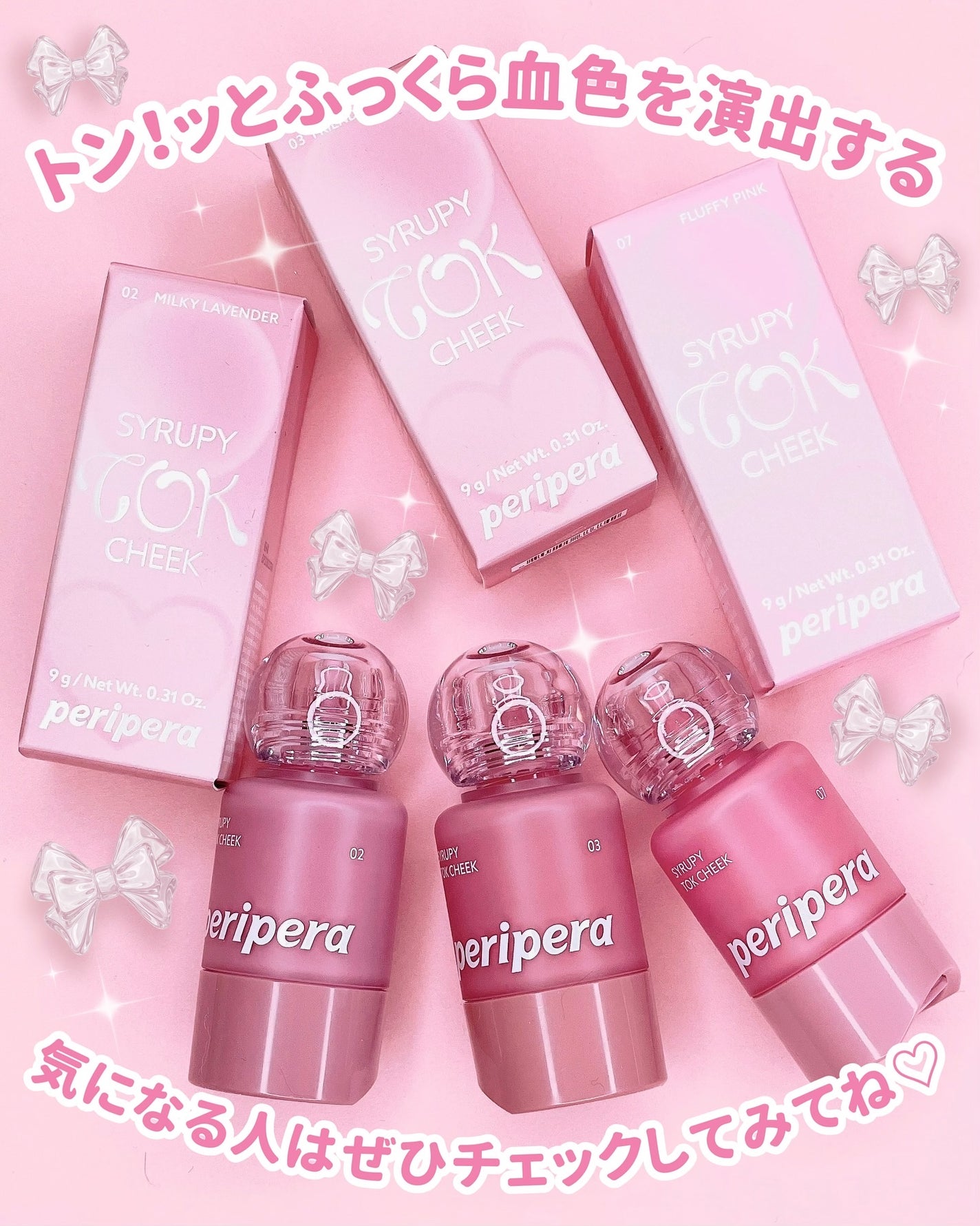 シロッピー トック チーク/PERIPERA/リキッドチークを使ったクチコミ(5枚目)