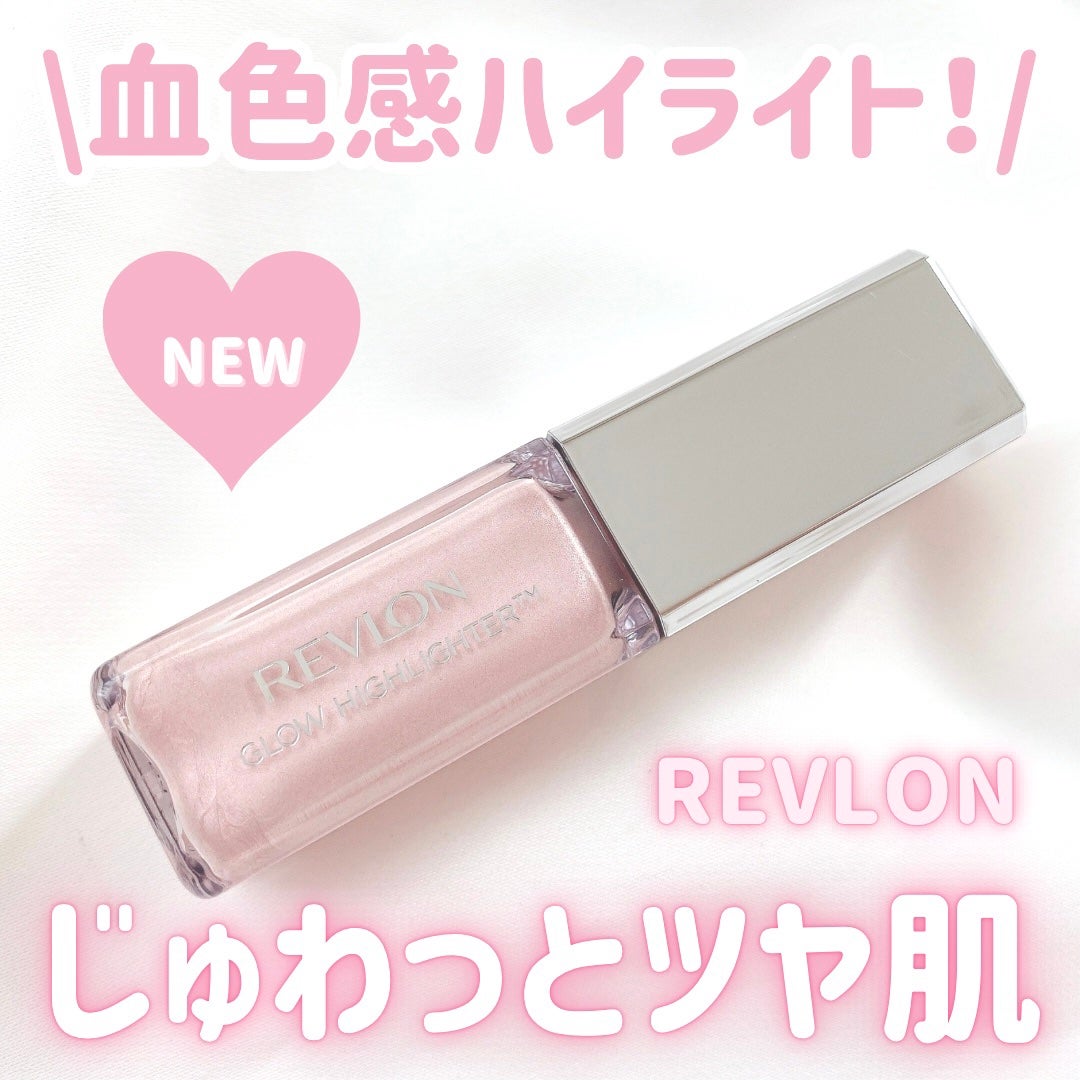 mi*垢抜け美容♡フォロバ on LIPS 「レブロン◻︎グロウハイライター繊細なパールでナチュラルなツヤ感..」(1枚目)