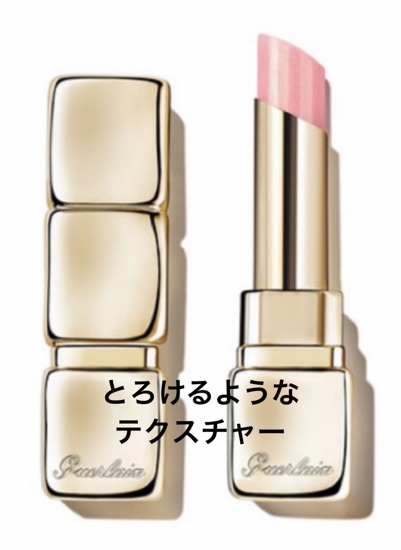 キスキス ビー グロウ パーリー/GUERLAIN/口紅を使ったクチコミ（1枚目）