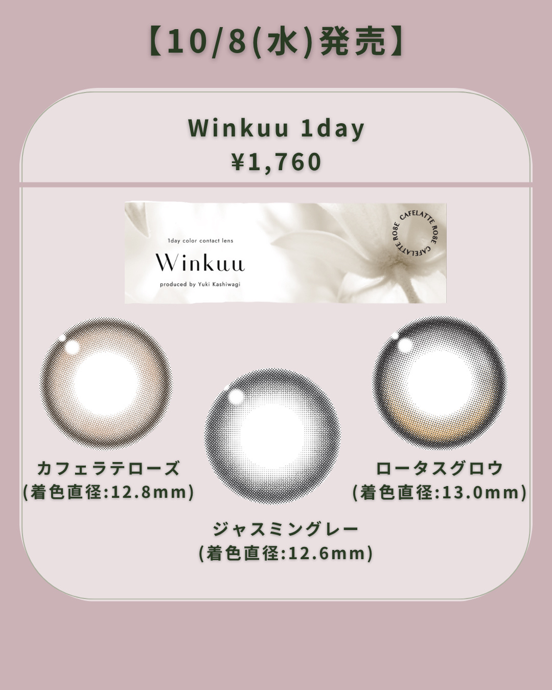 Winkuu 1day/Winkuu/ワンデー（１DAY）カラコンを使ったクチコミ（2枚目）