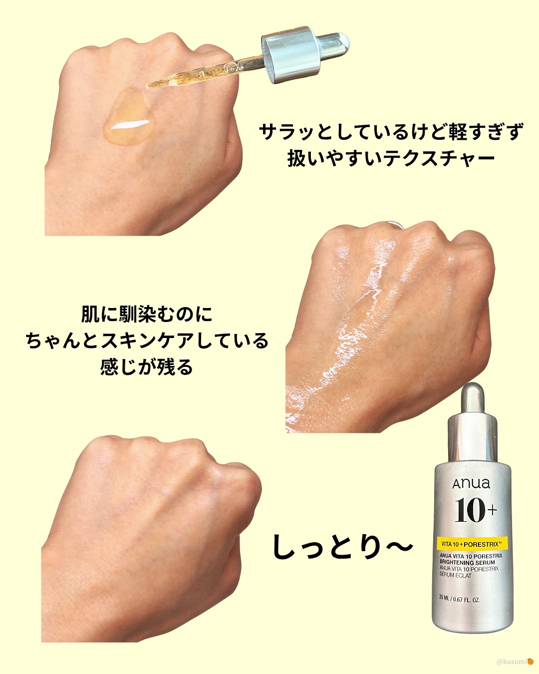 ビタミン10 ポアストリックスセラム/Anua/美容液を使ったクチコミ（2枚目）