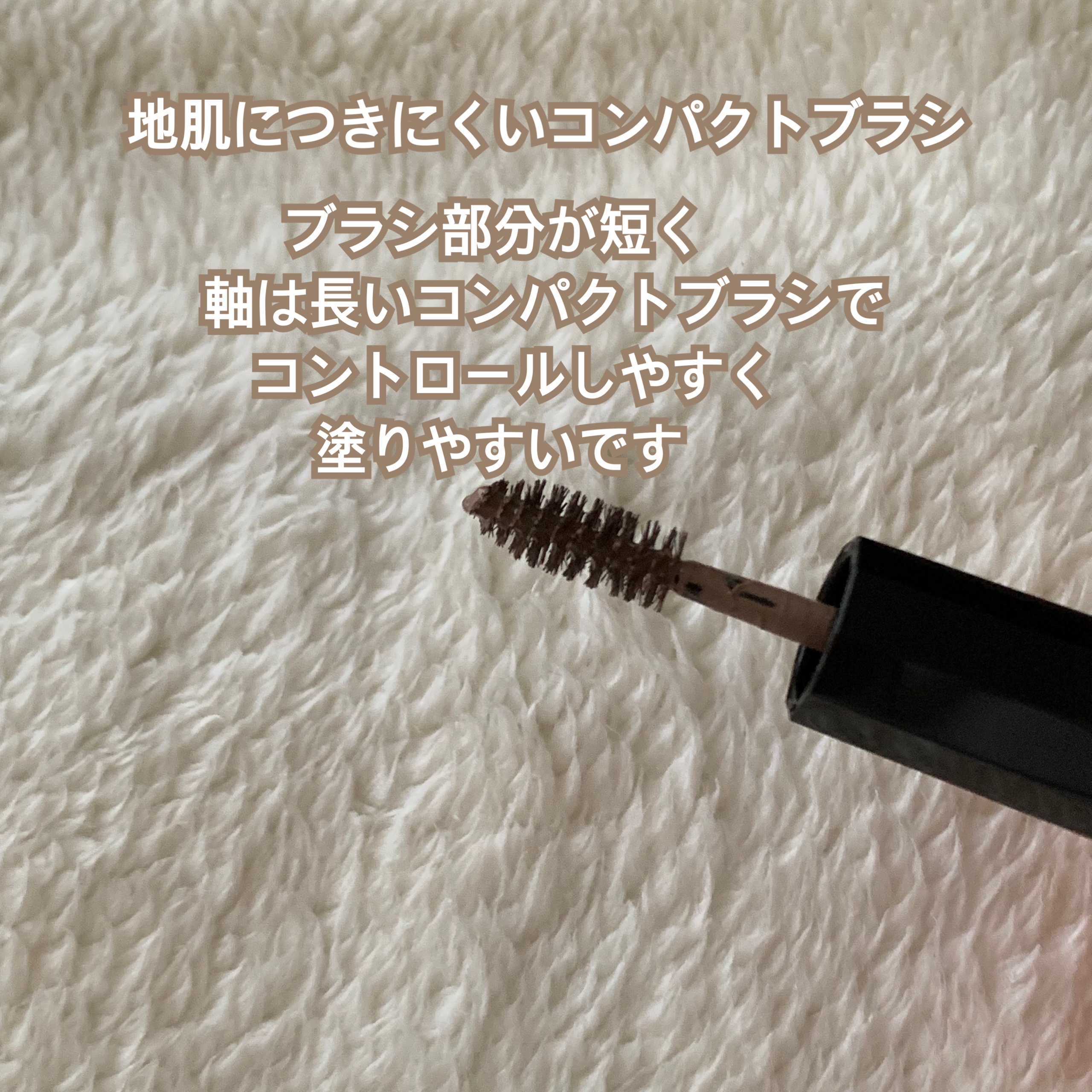 ヘビーローテーション カラーリングアイブロウEX/ヘビーローテーション/眉マスカラを使ったクチコミ（2枚目）